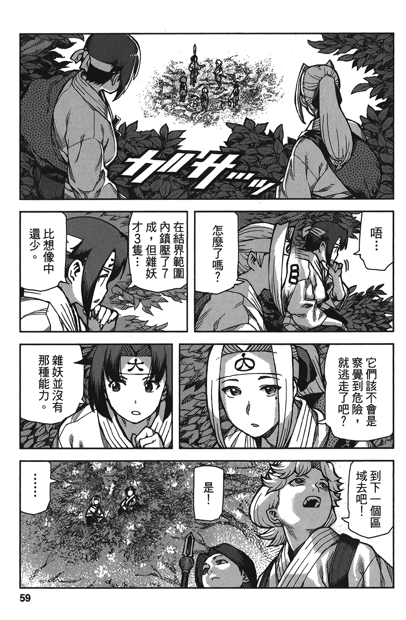 Leo_LoliPatron_15_059