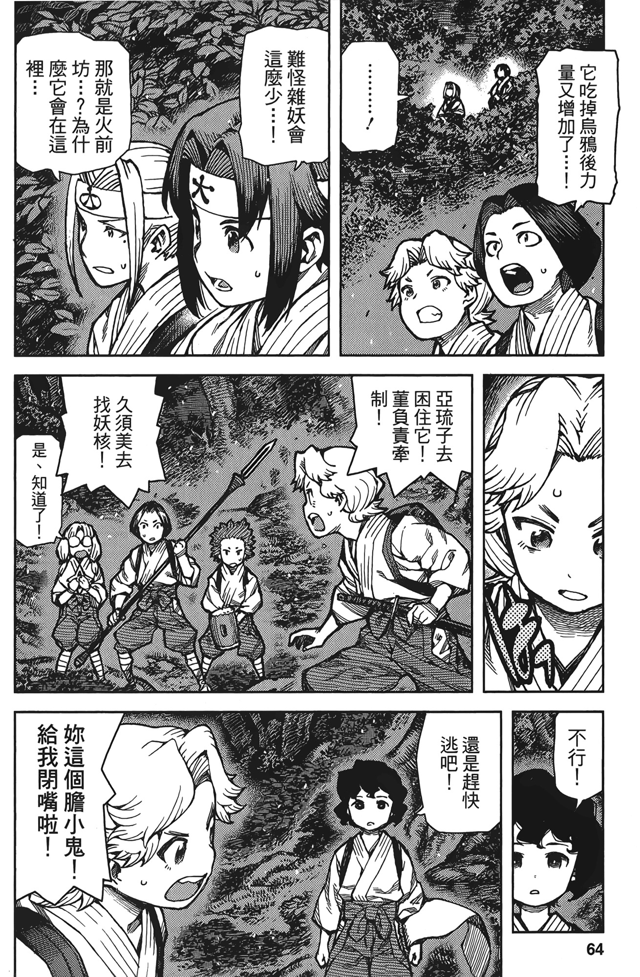Leo_LoliPatron_15_064