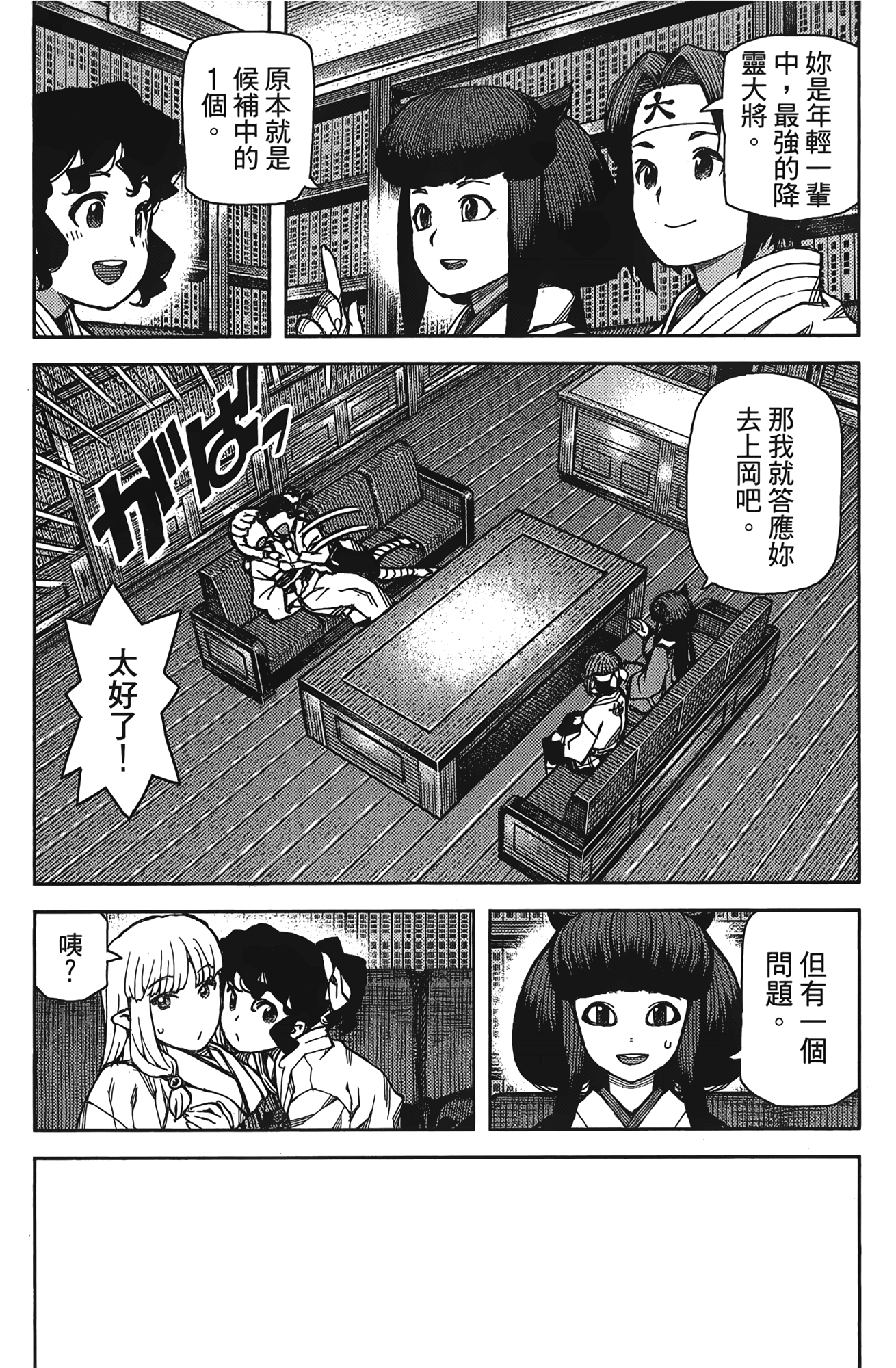 Leo_LoliPatron_15_113