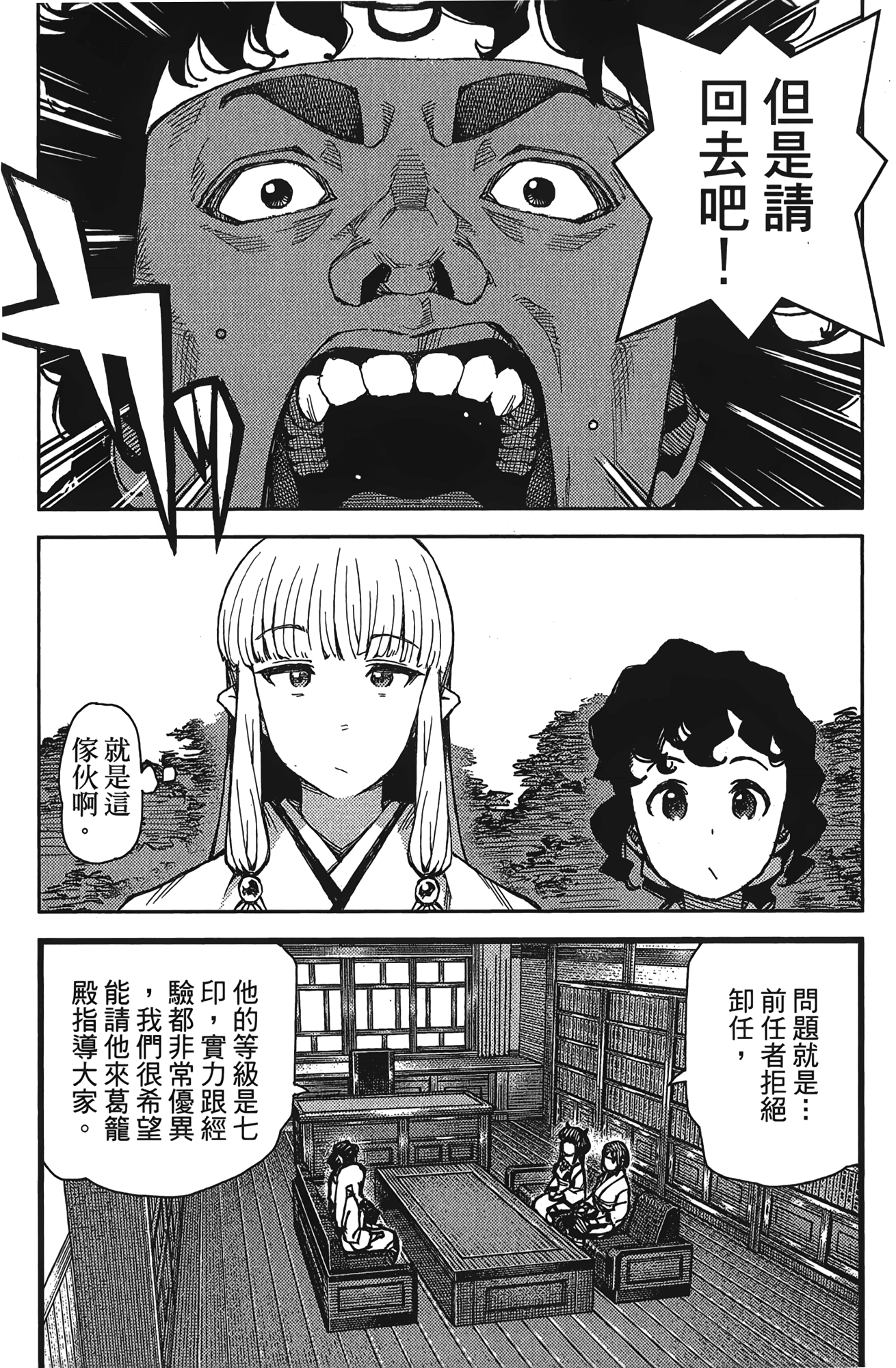 Leo_LoliPatron_15_117