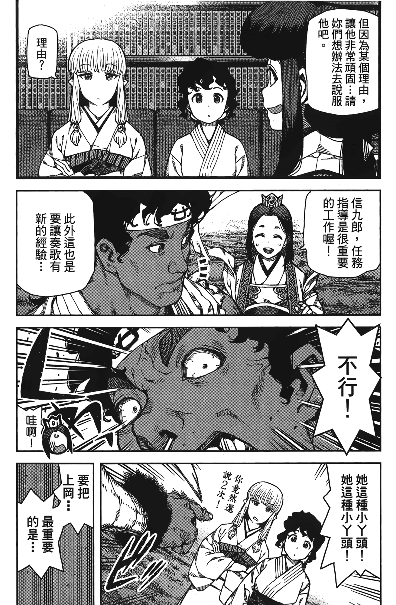 Leo_LoliPatron_15_118