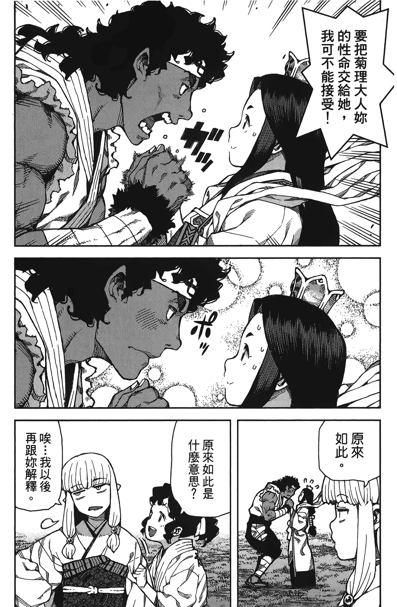 Leo_LoliPatron_15_119