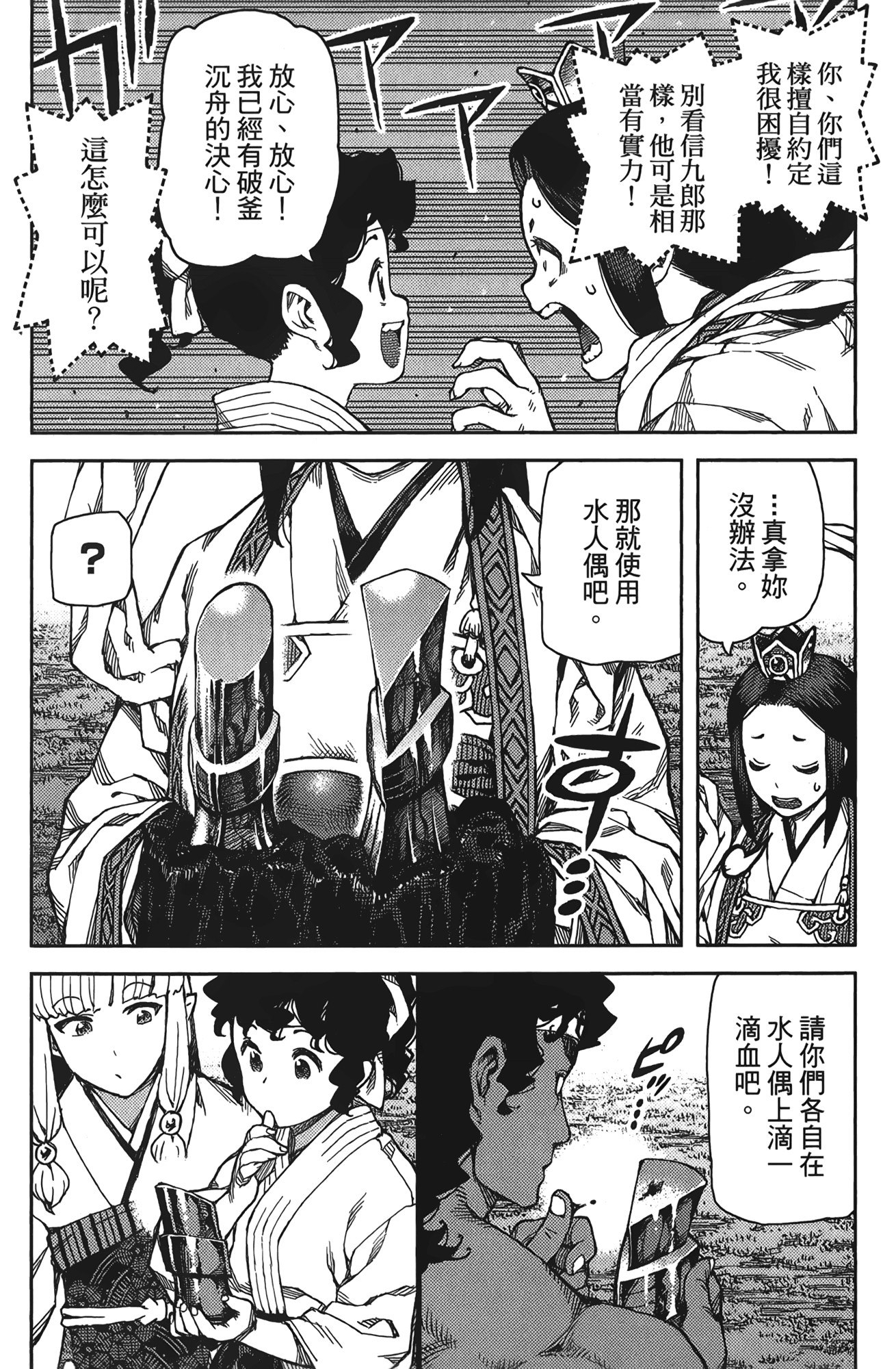 Leo_LoliPatron_15_122
