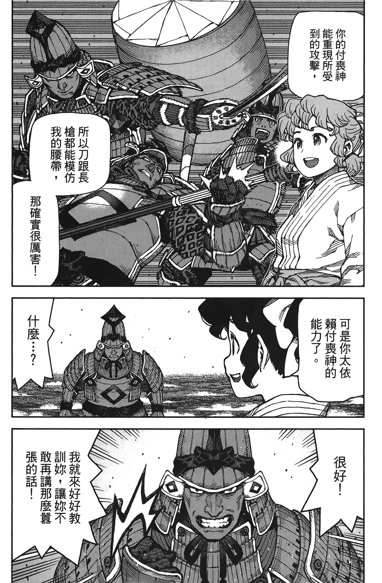 Leo_LoliPatron_15_142