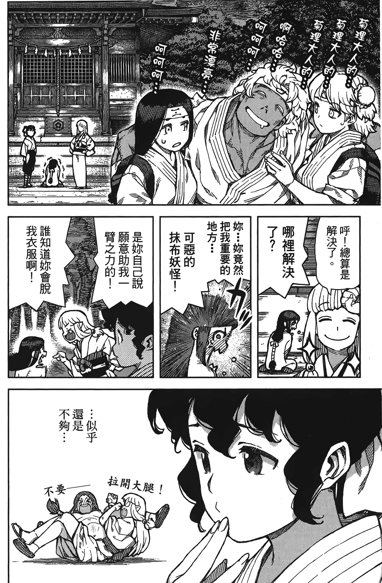 Leo_LoliPatron_15_158