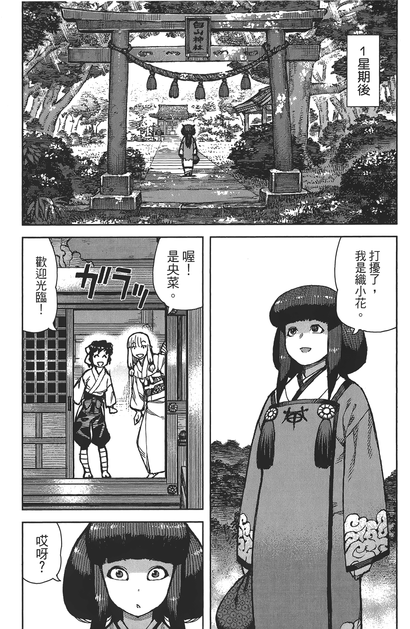 Leo_LoliPatron_16_027