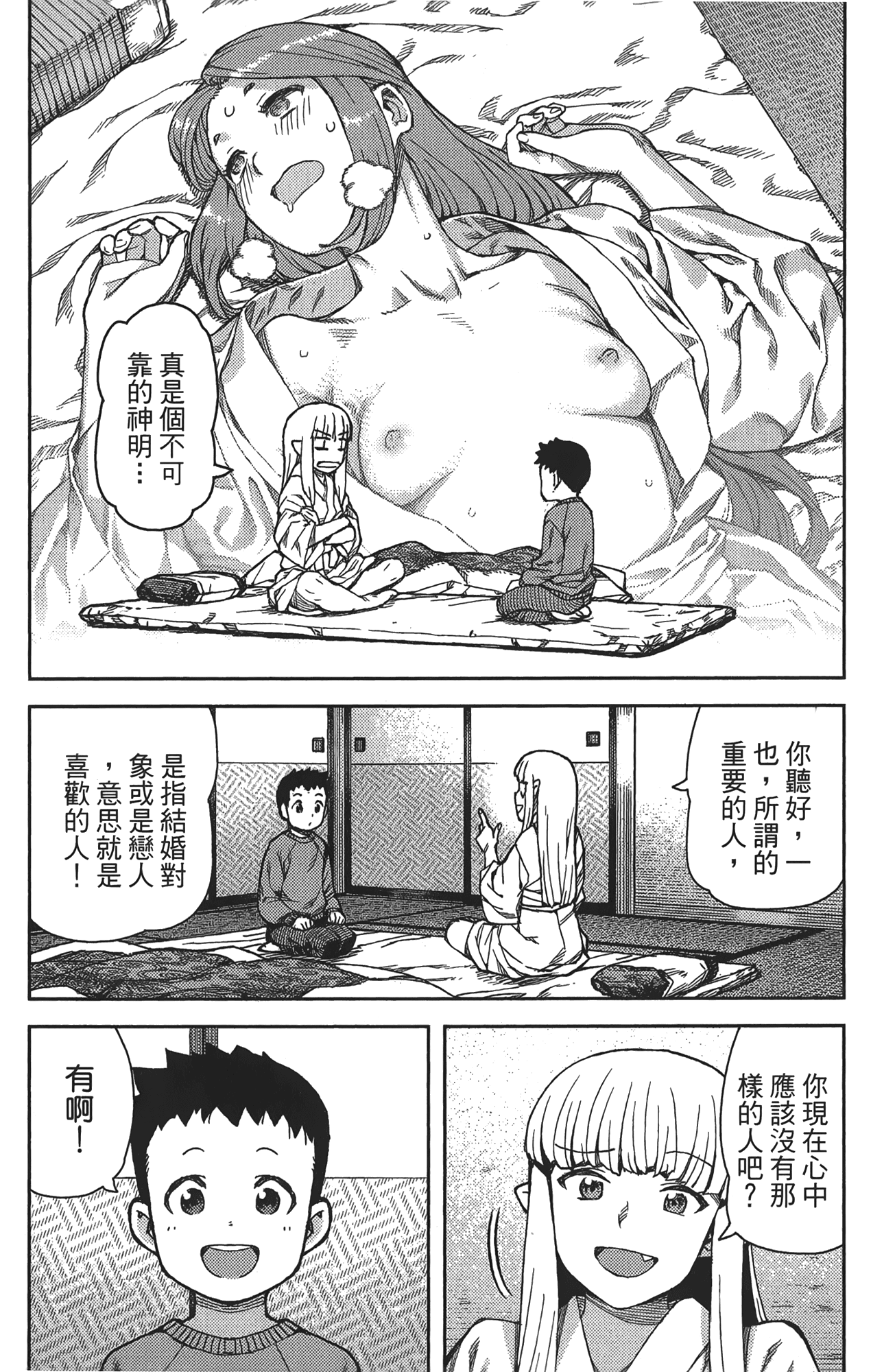 Leo_LoliPatron_16_090