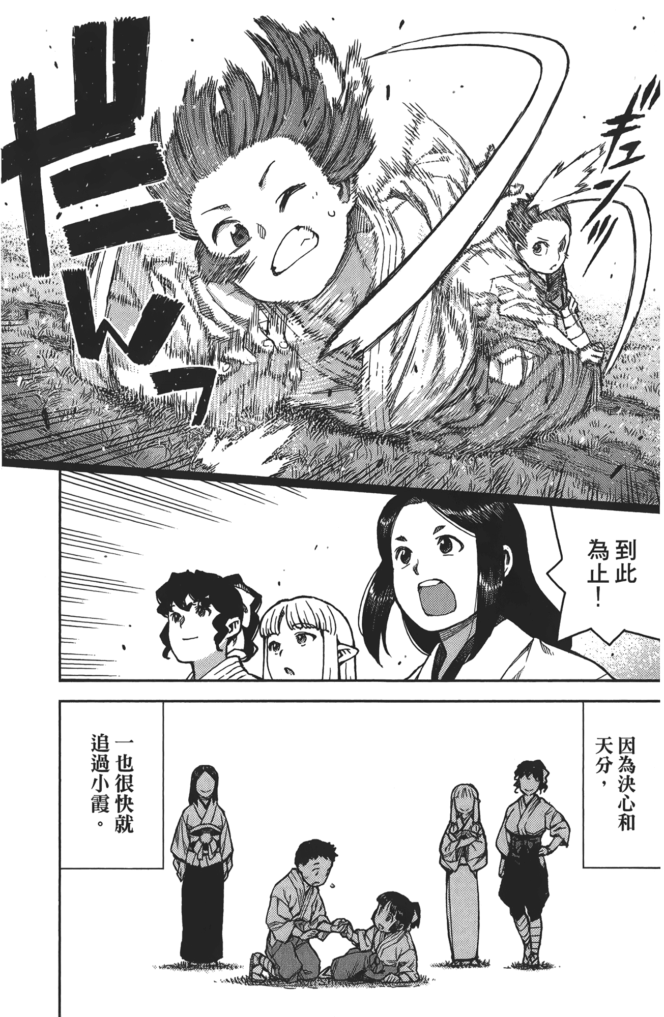 Leo_LoliPatron_16_103