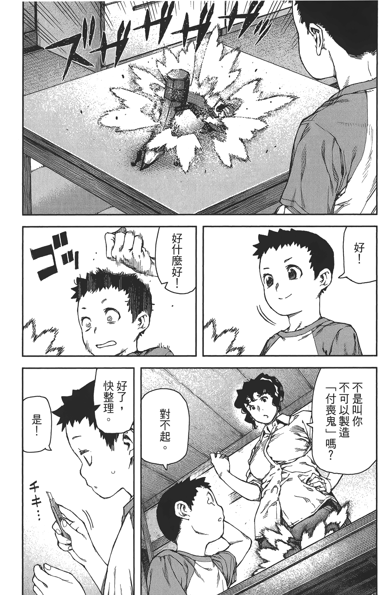 Leo_LoliPatron_16_111