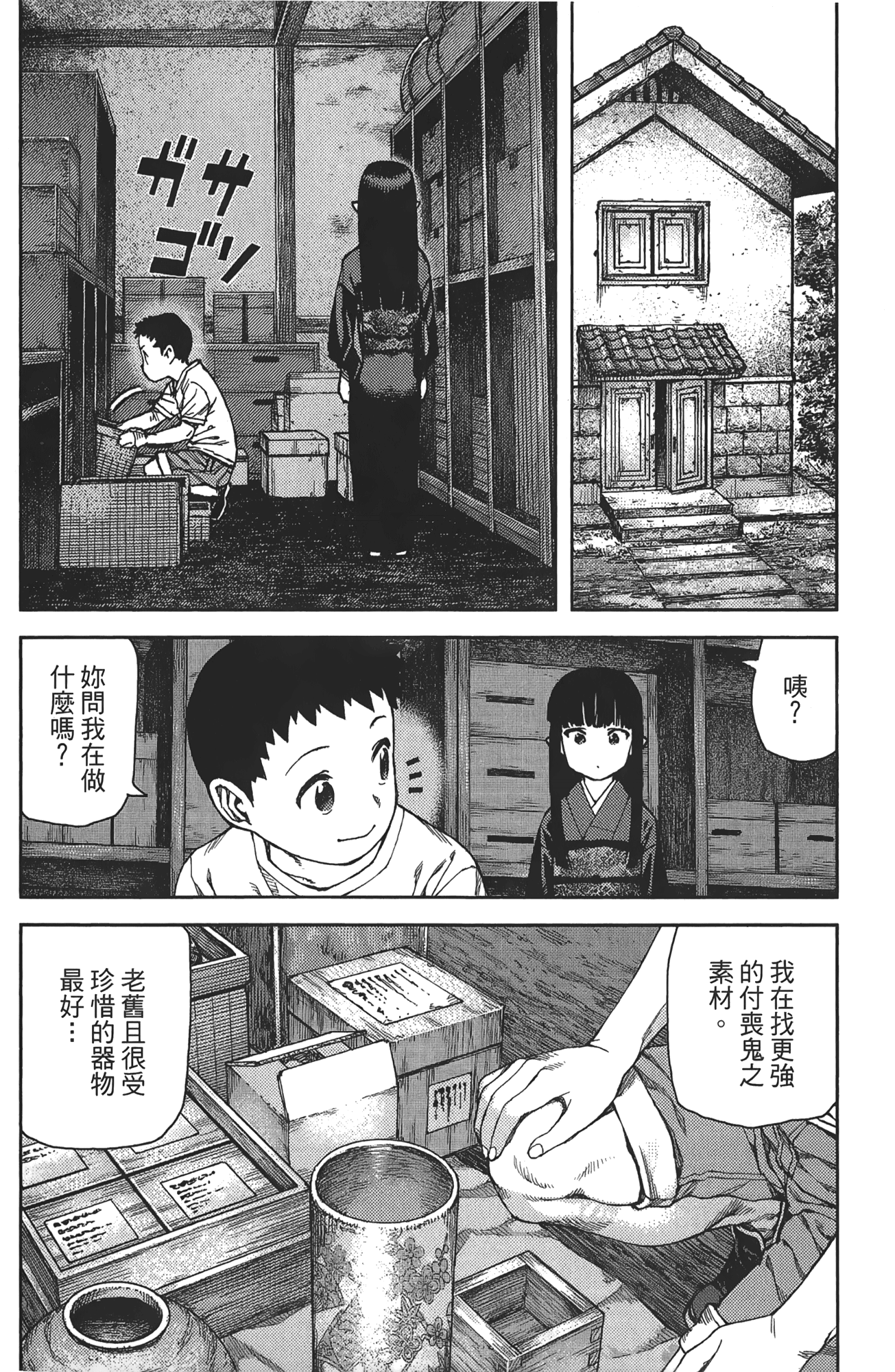 Leo_LoliPatron_16_136