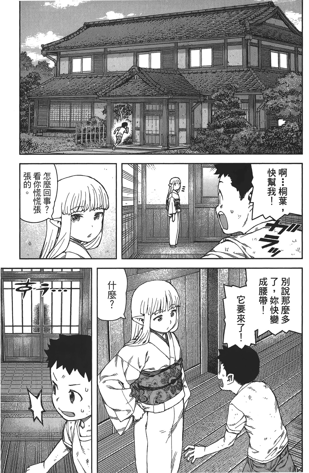 Leo_LoliPatron_16_145