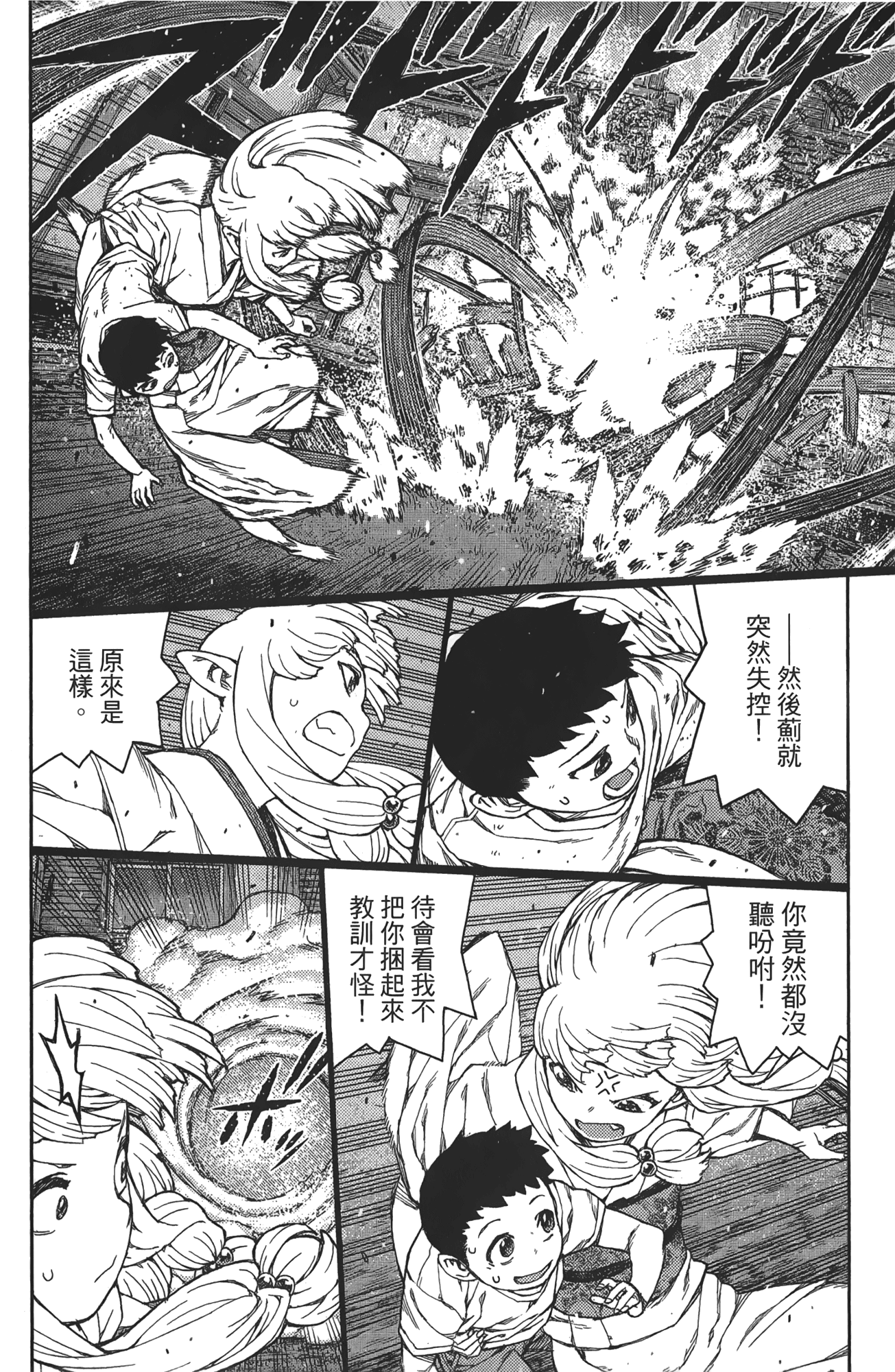 Leo_LoliPatron_16_148