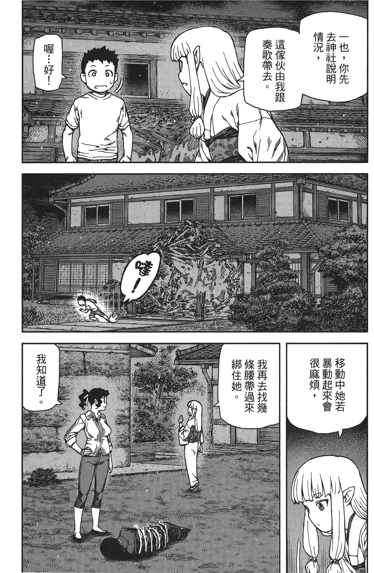 Leo_LoliPatron_16_157
