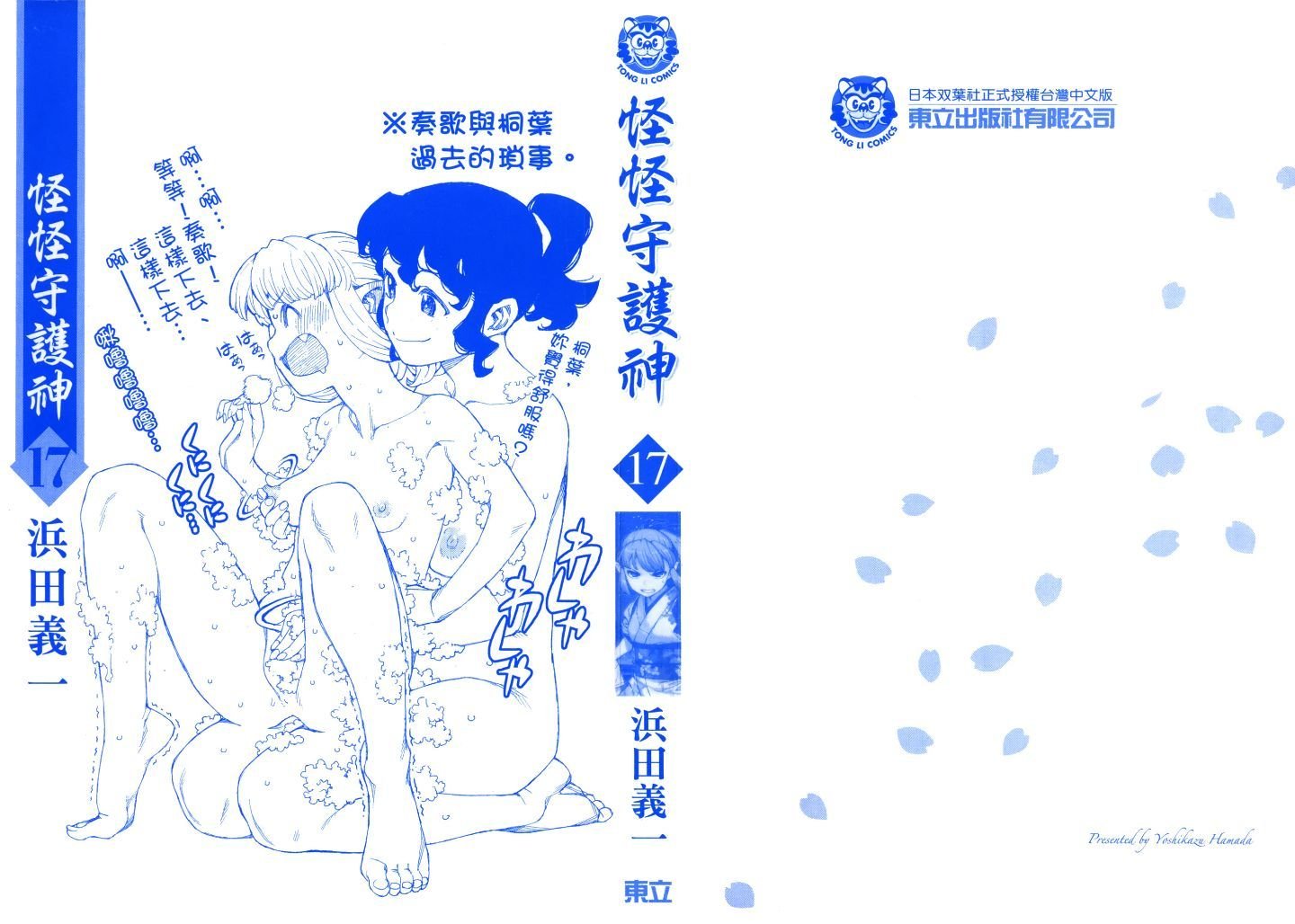 Leo_LoliPatron_17_000b