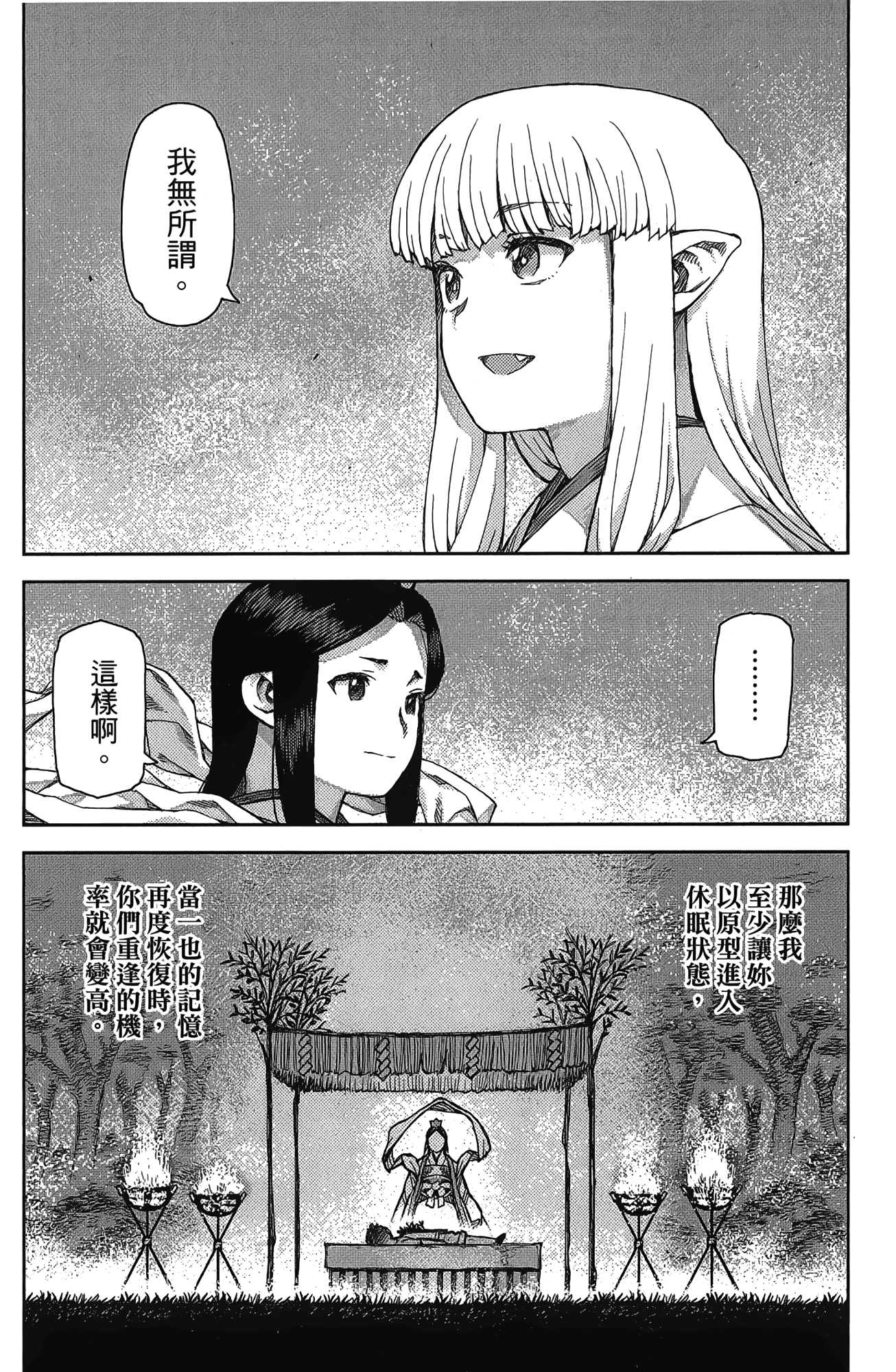 Leo_LoliPatron_17_052