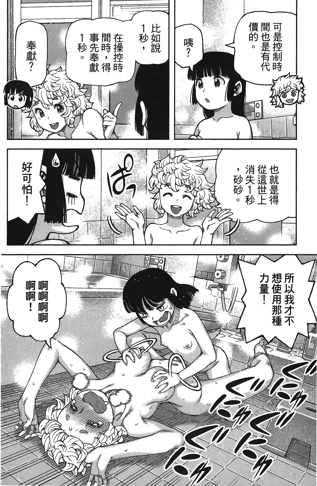 Leo_LoliPatron_17_114