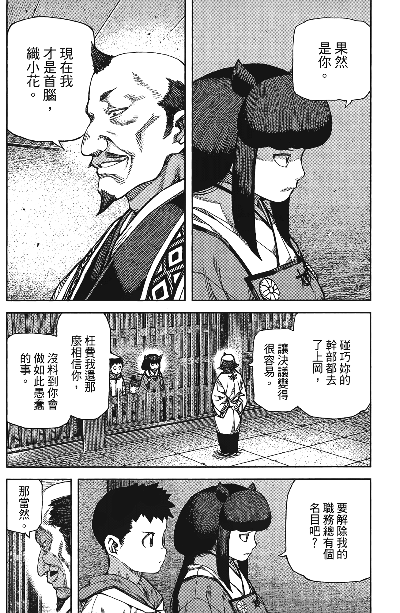 Leo_LoliPatron_17_132