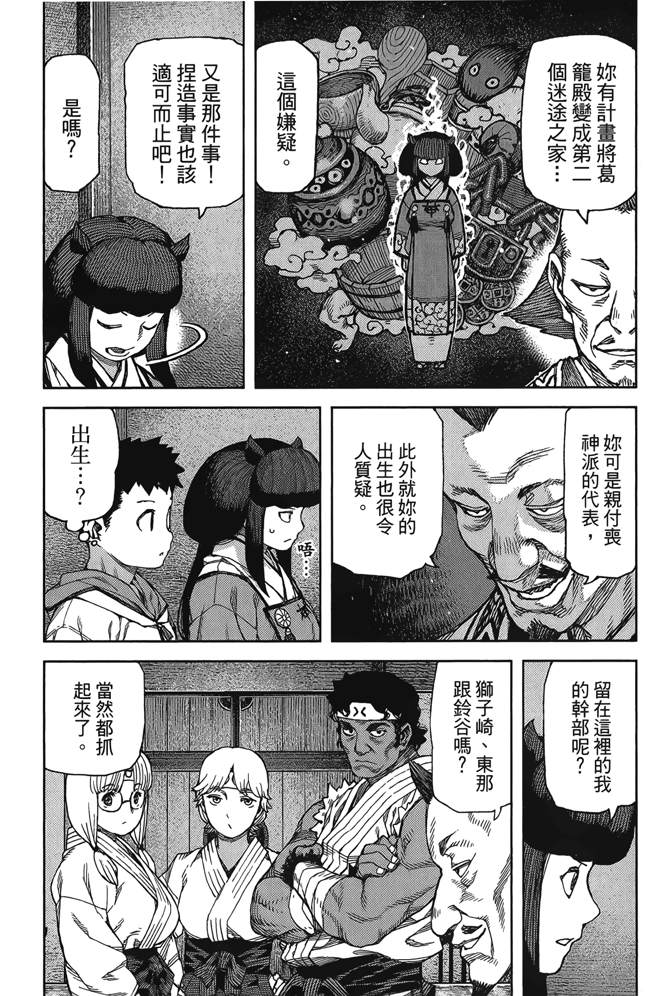 Leo_LoliPatron_17_133
