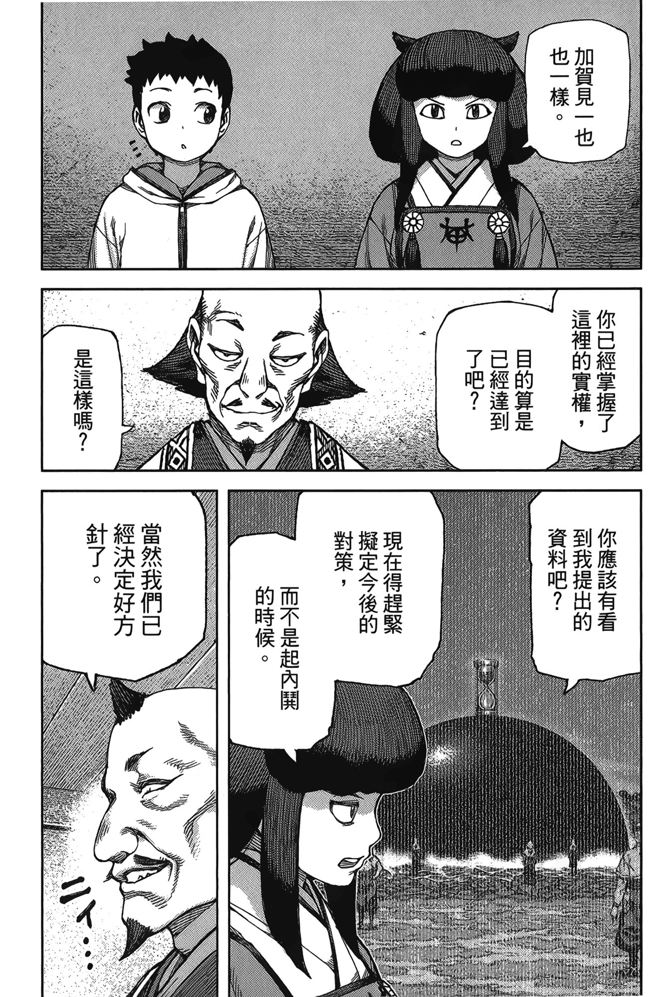 Leo_LoliPatron_17_135