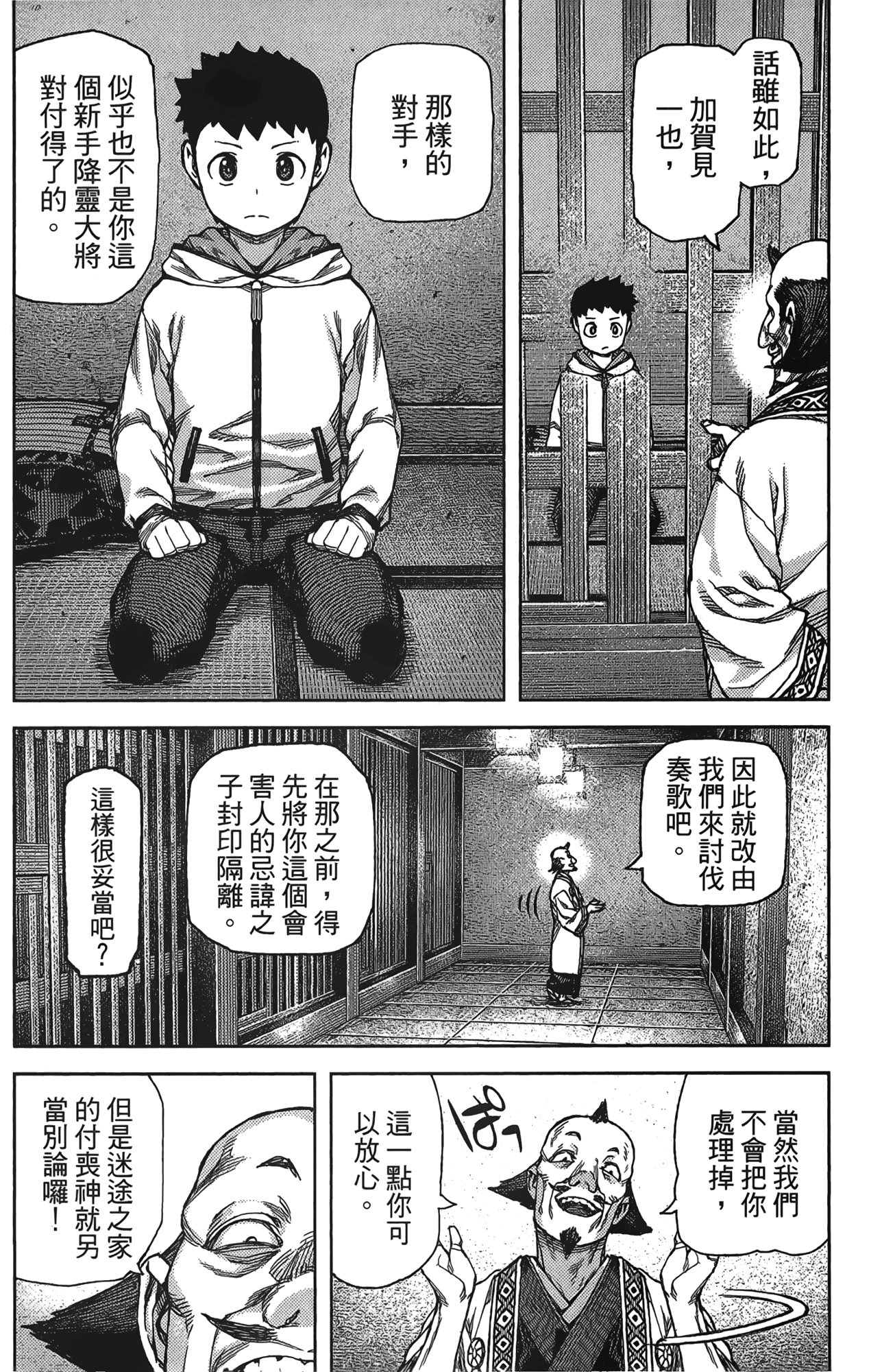 Leo_LoliPatron_17_138