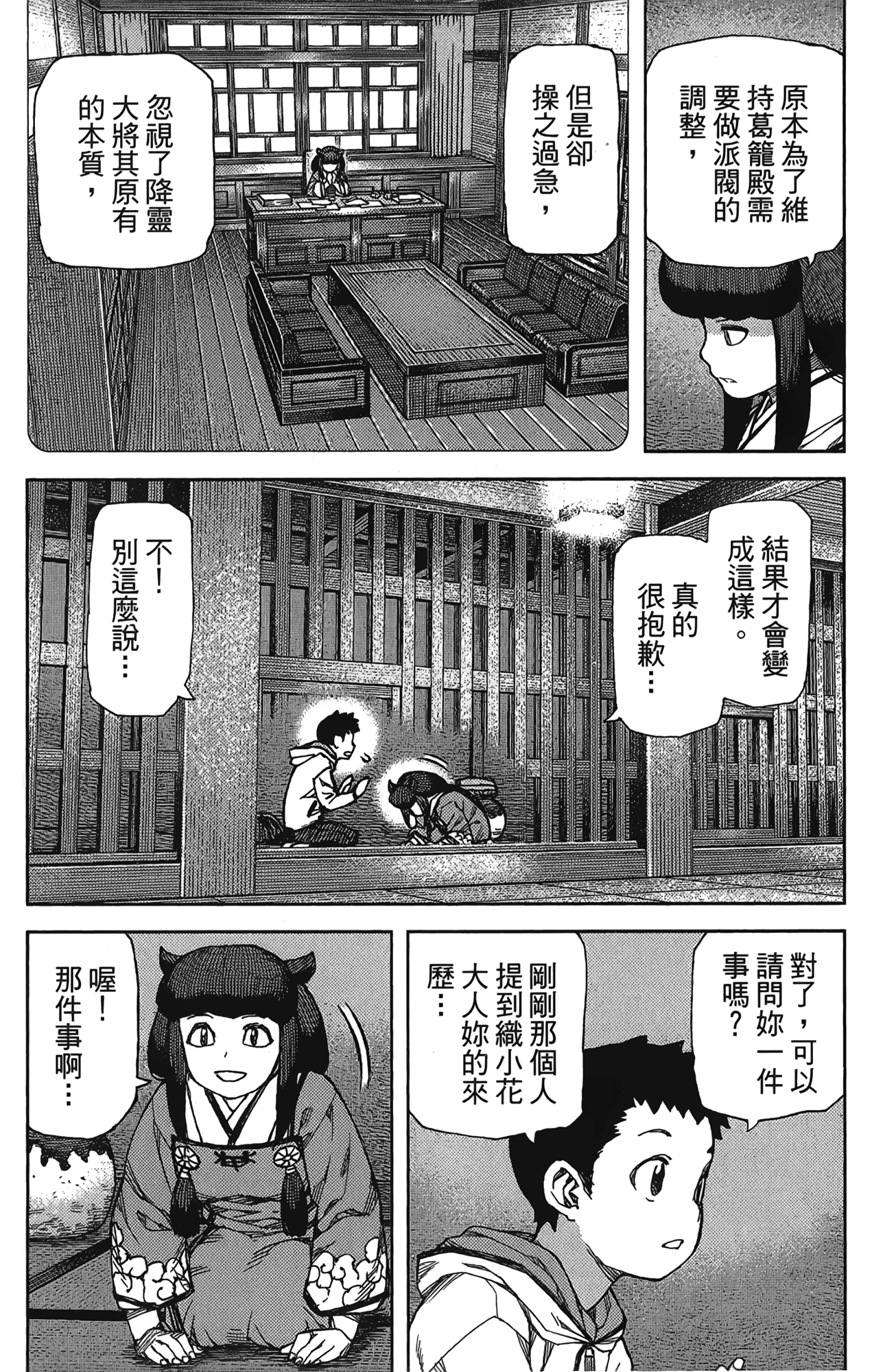 Leo_LoliPatron_17_146