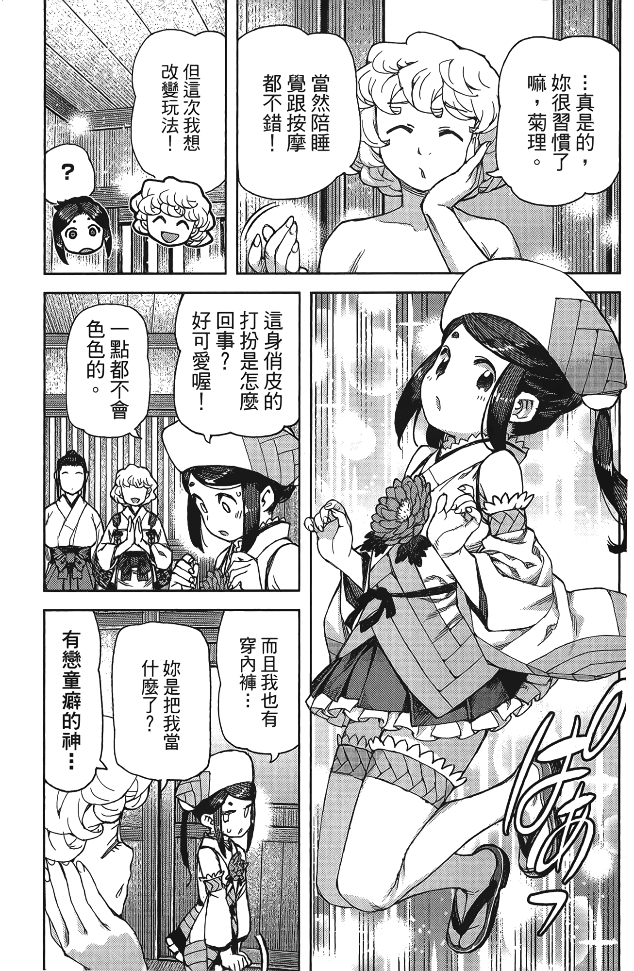 Leo_LoliPatron_17_157