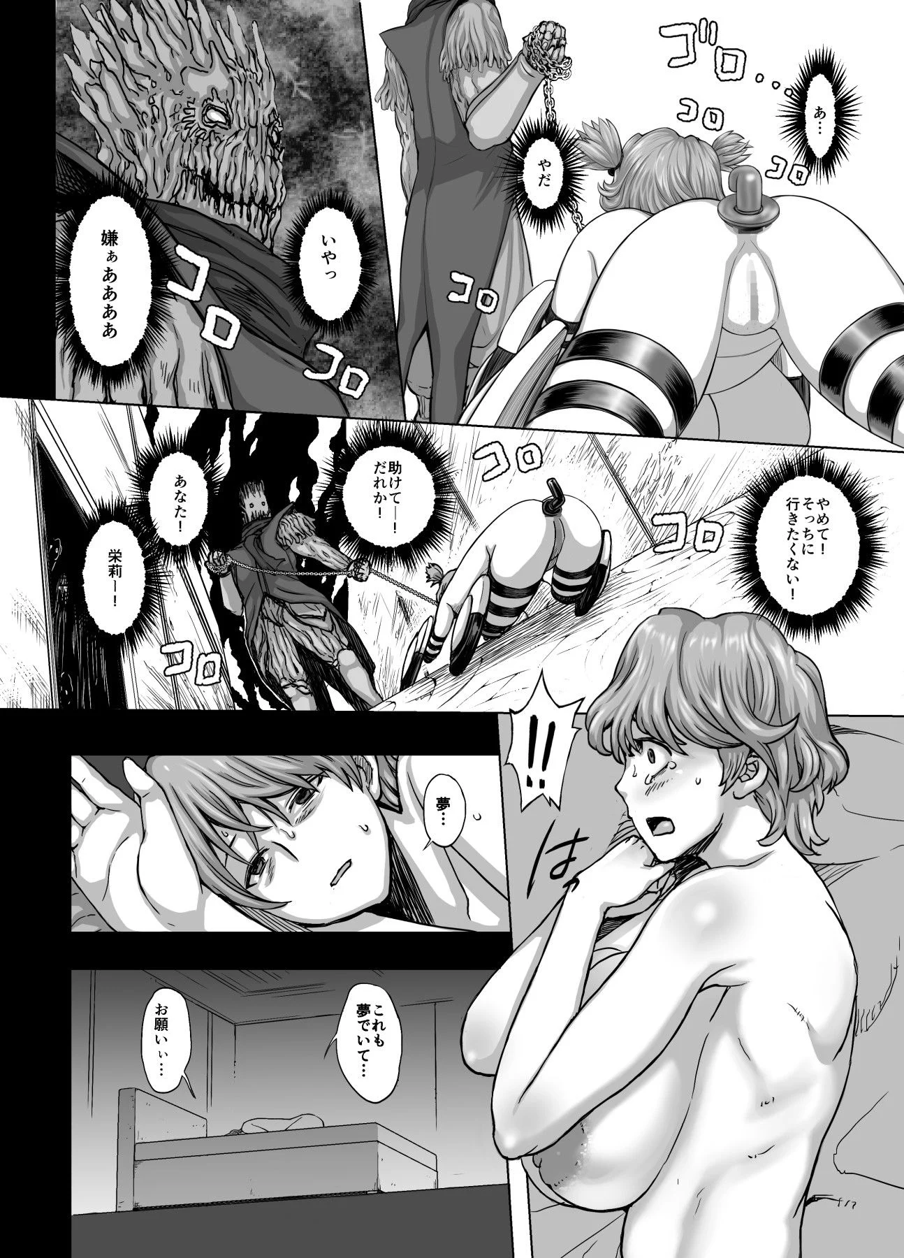 masako00_028