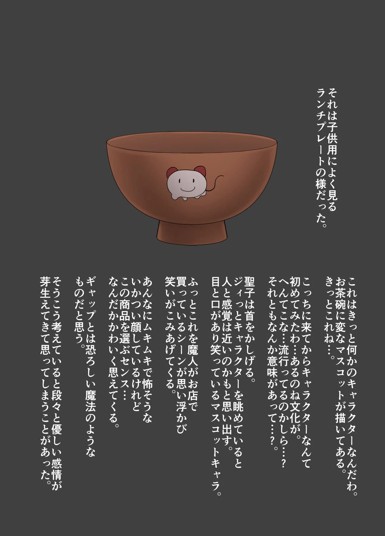 masako00_069