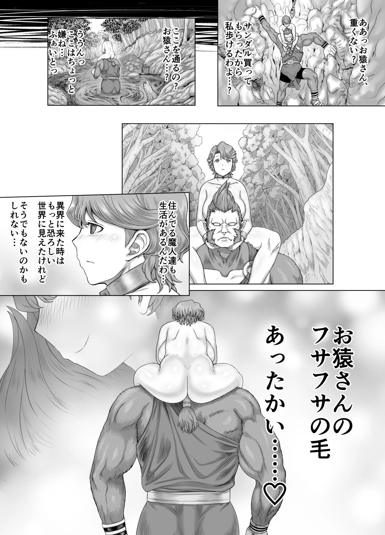 masako00_084