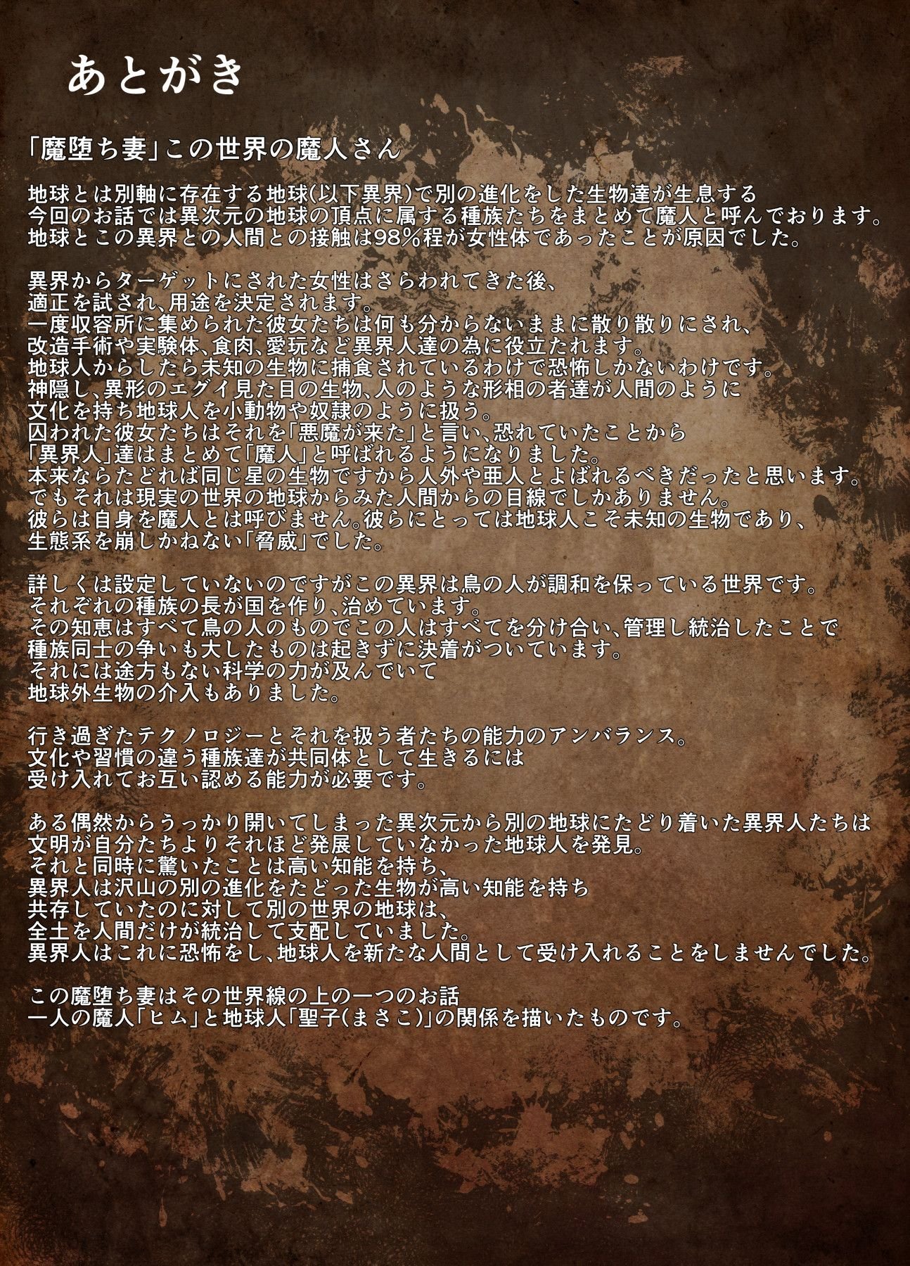 masako00_192
