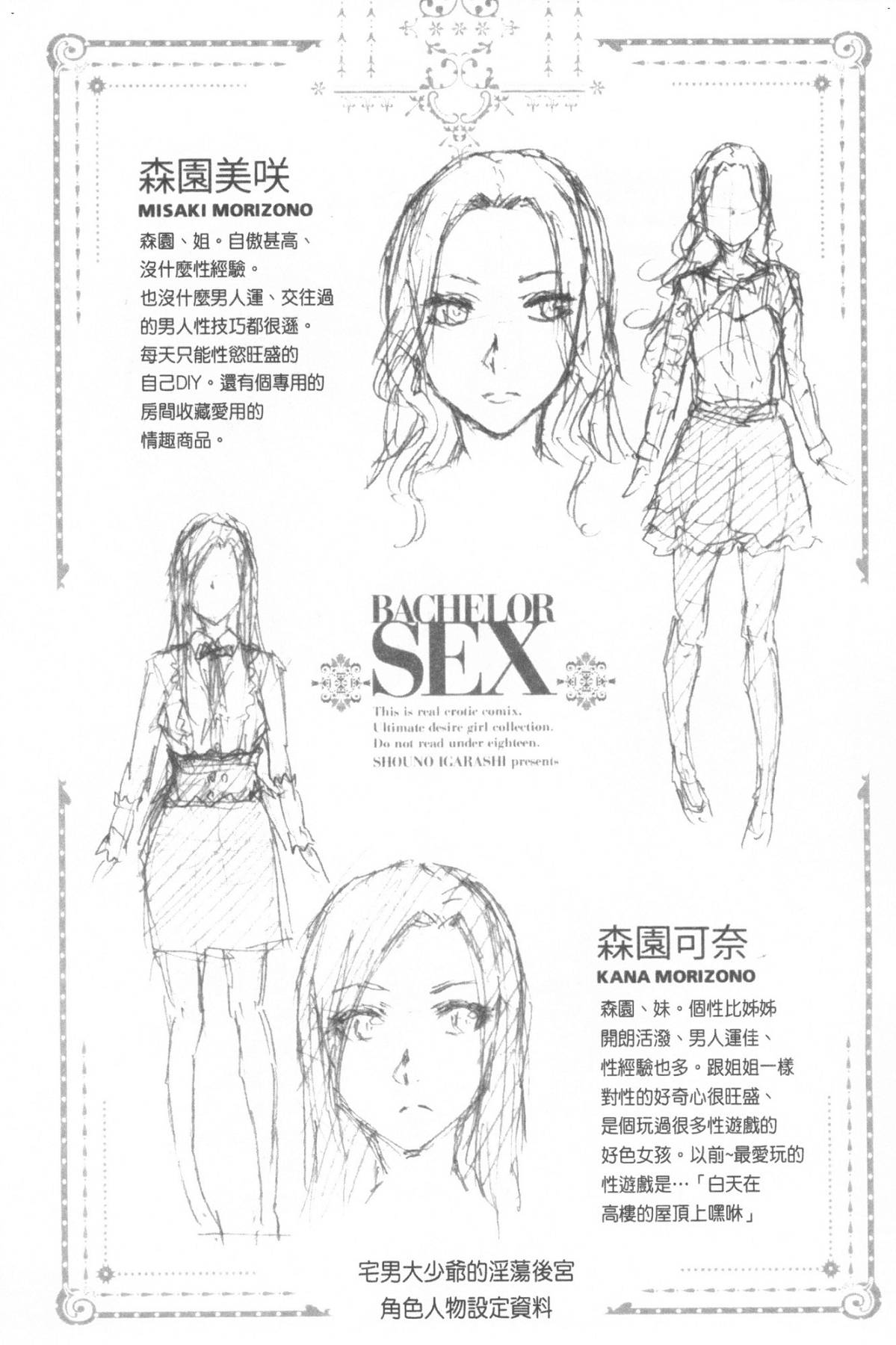 風的工房209