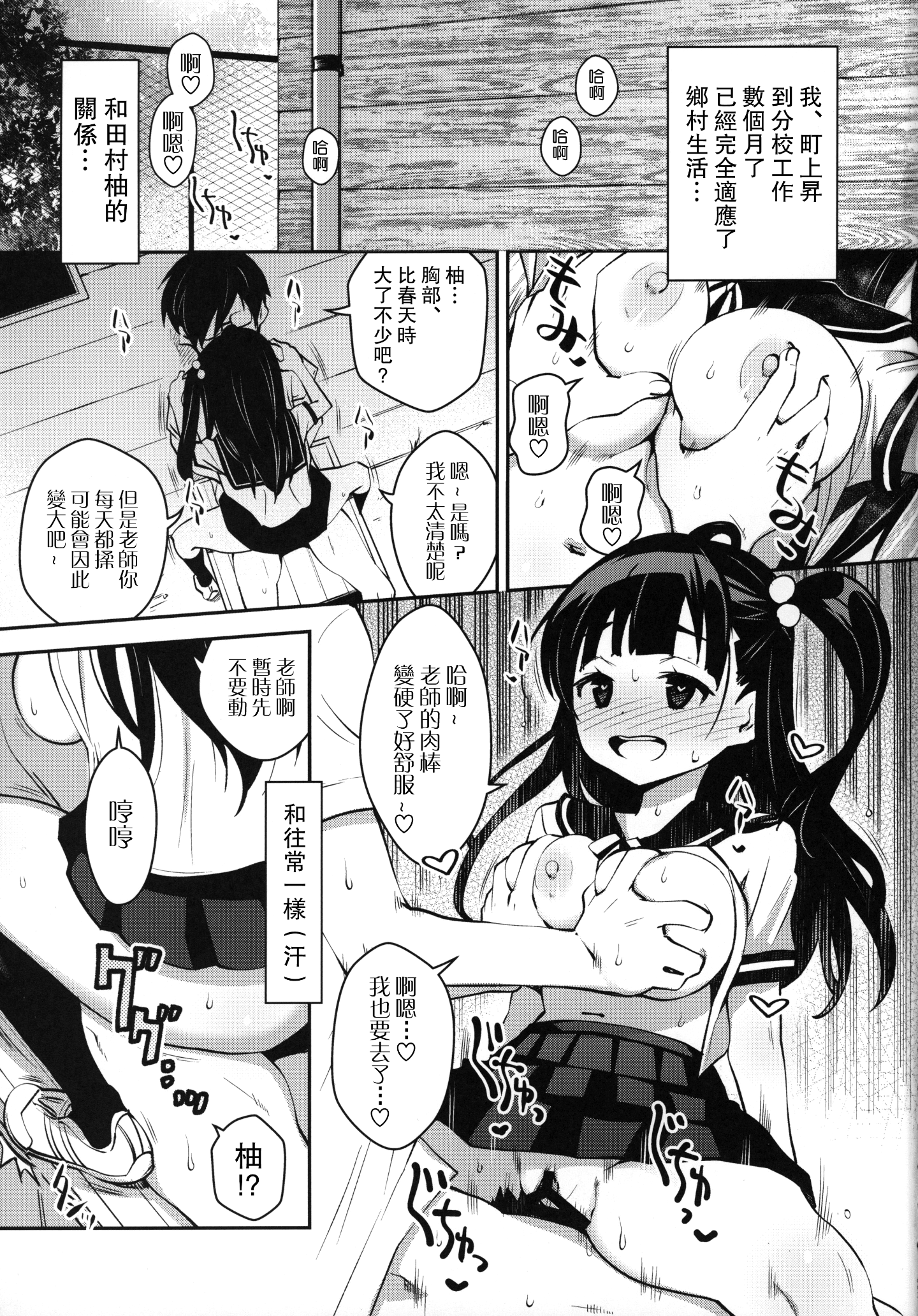 02_ATTIC_WORK_SPACE_Ryoji_4_3P_002