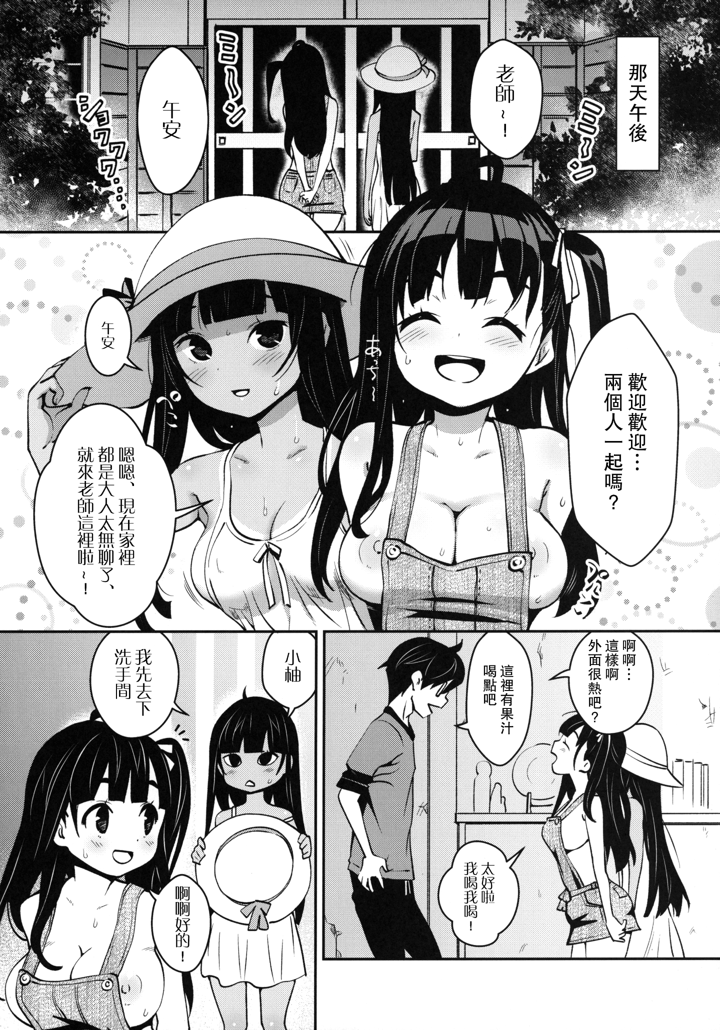 11_ATTIC_WORK_SPACE_Ryoji_4_3P_011