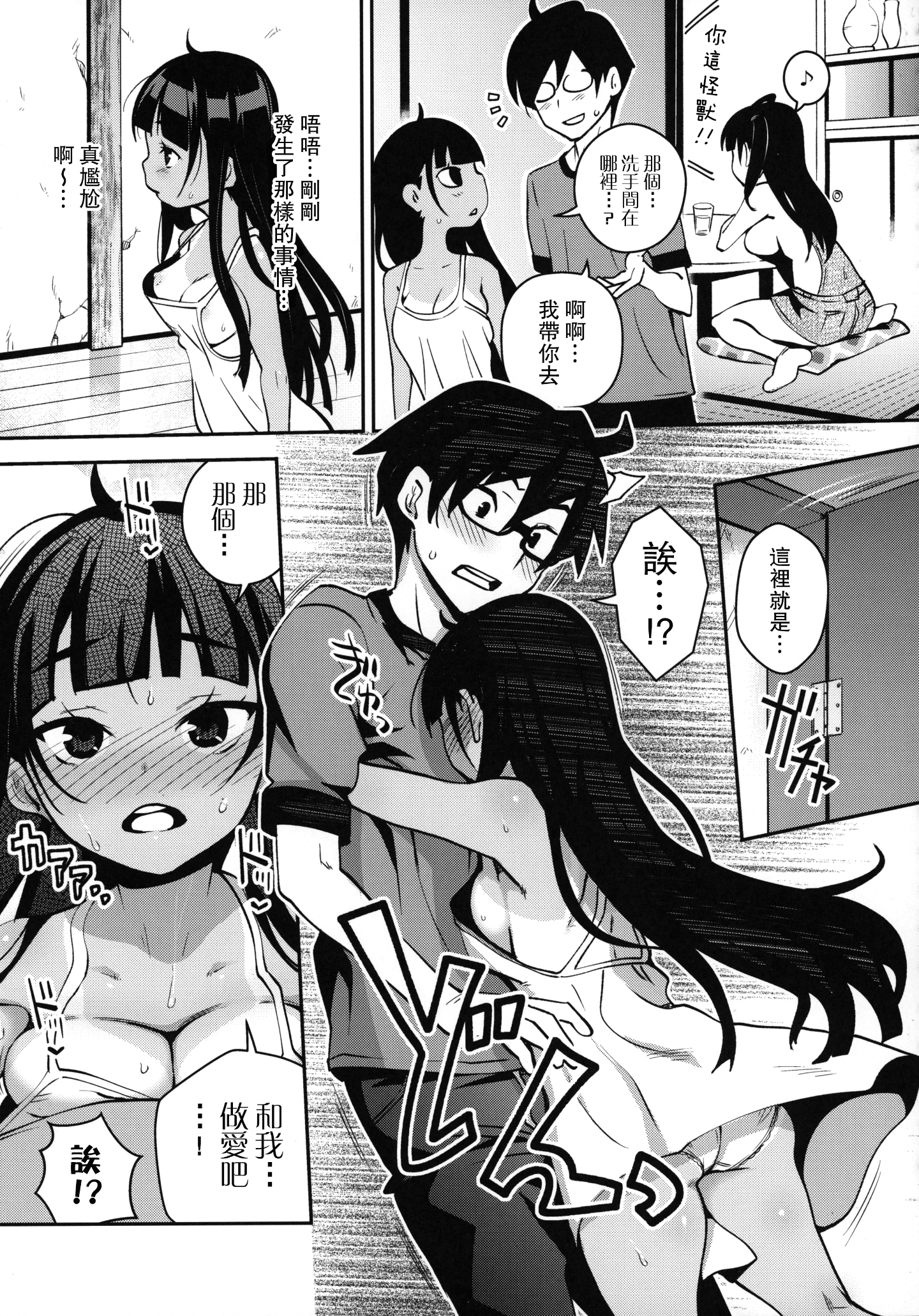 12_ATTIC_WORK_SPACE_Ryoji_4_3P_012