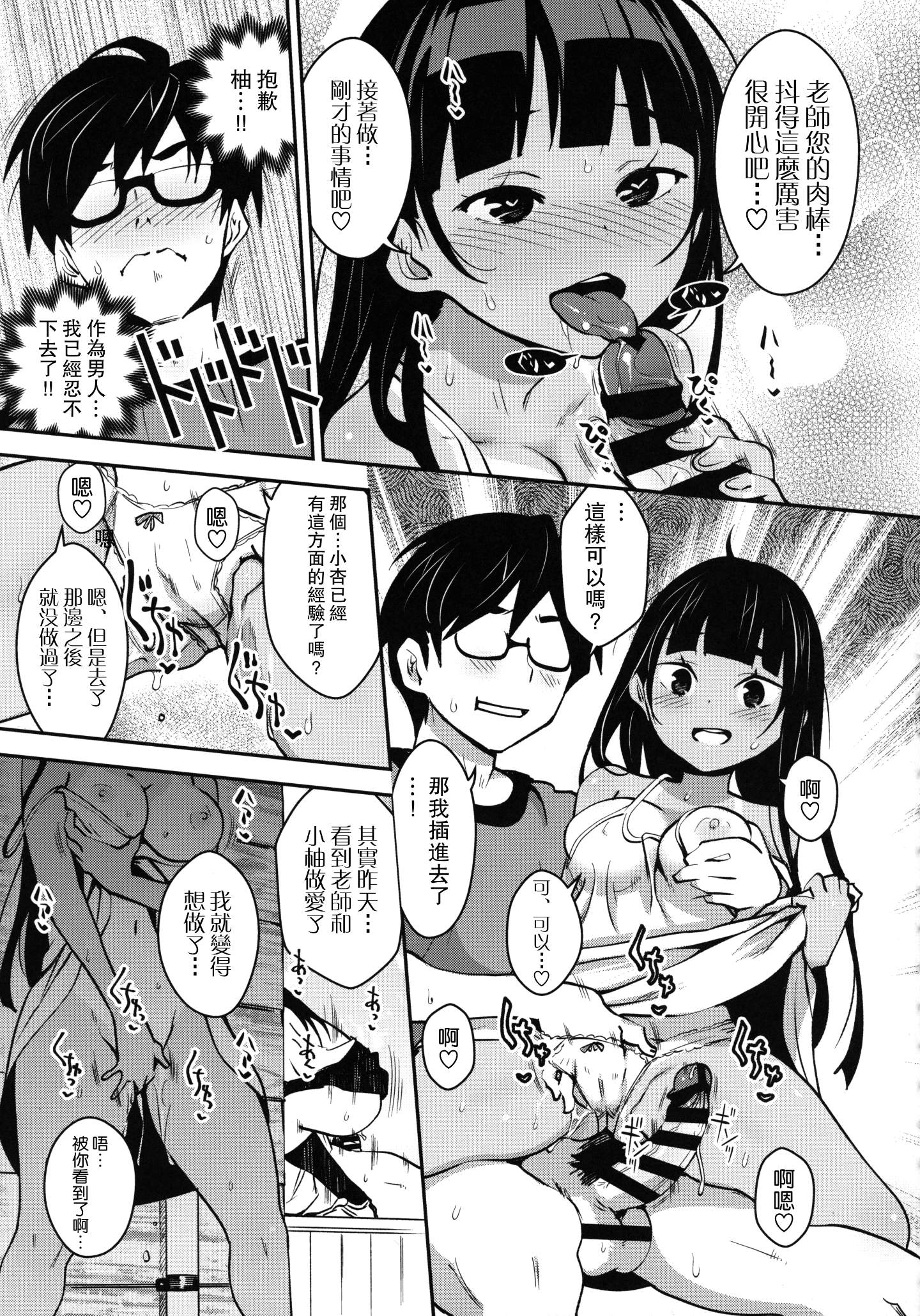 14_ATTIC_WORK_SPACE_Ryoji_4_3P_014