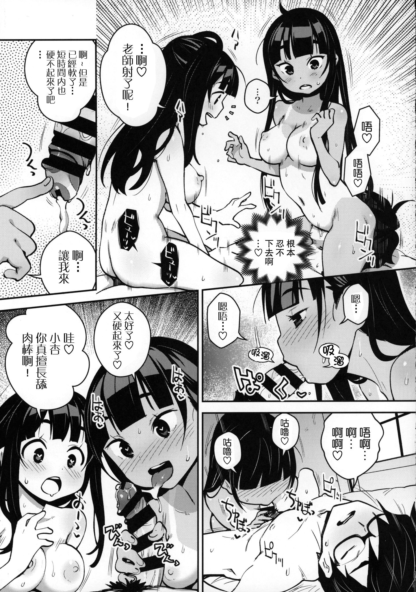 20_ATTIC_WORK_SPACE_Ryoji_4_3P_020