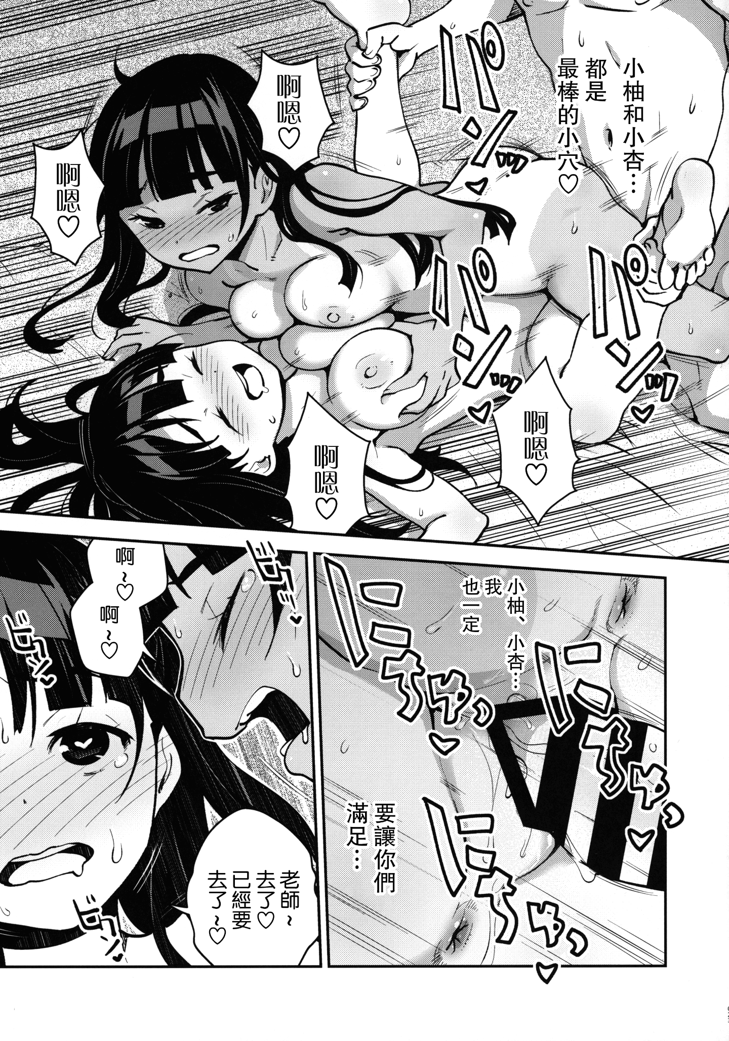22_ATTIC_WORK_SPACE_Ryoji_4_3P_022