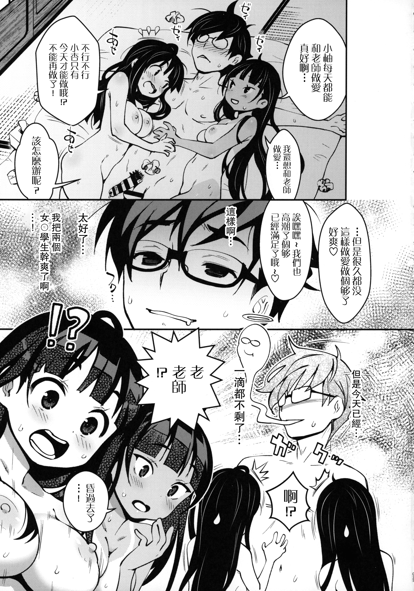 24_ATTIC_WORK_SPACE_Ryoji_4_3P_024