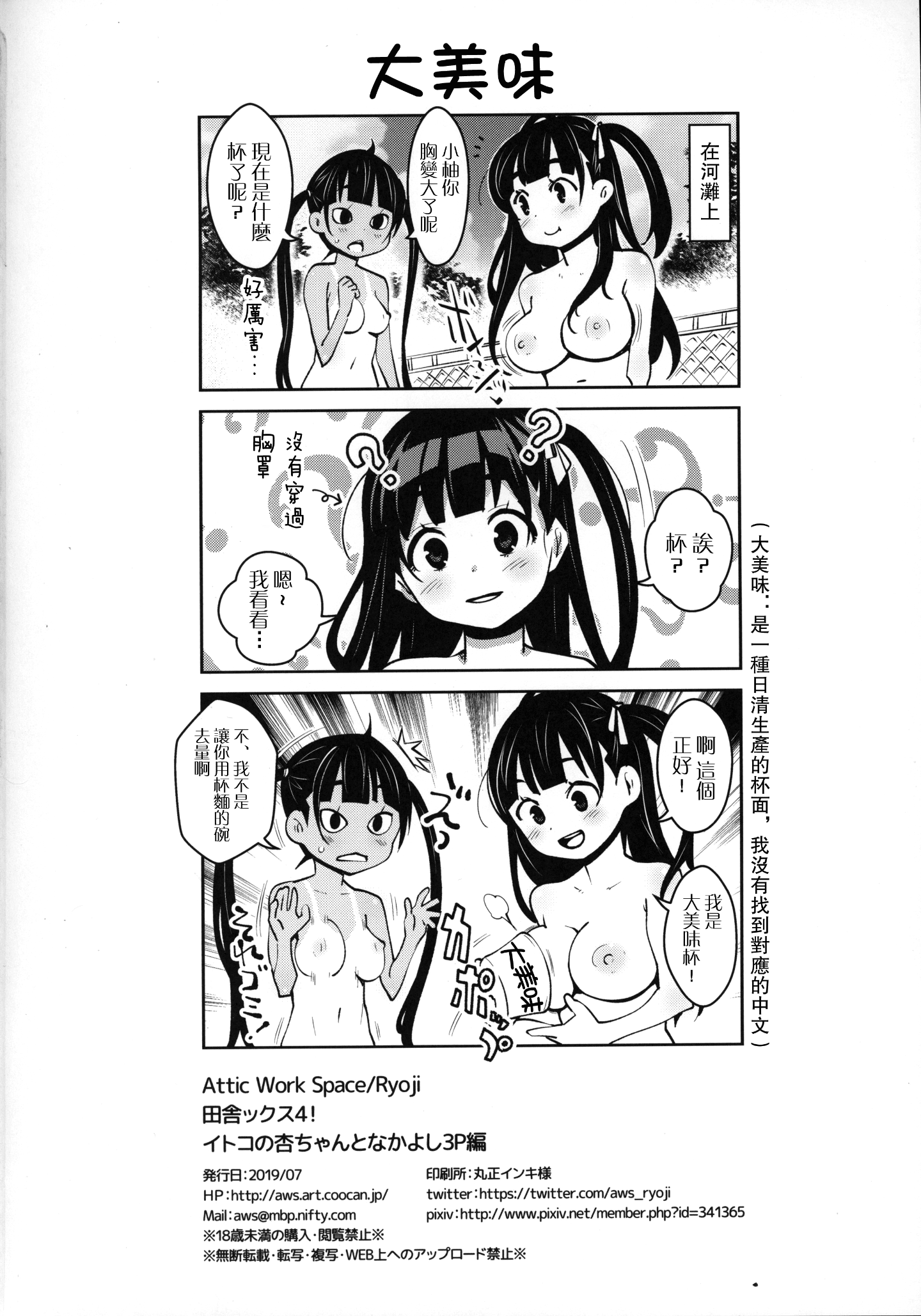 25_ATTIC_WORK_SPACE_Ryoji_4_3P_025