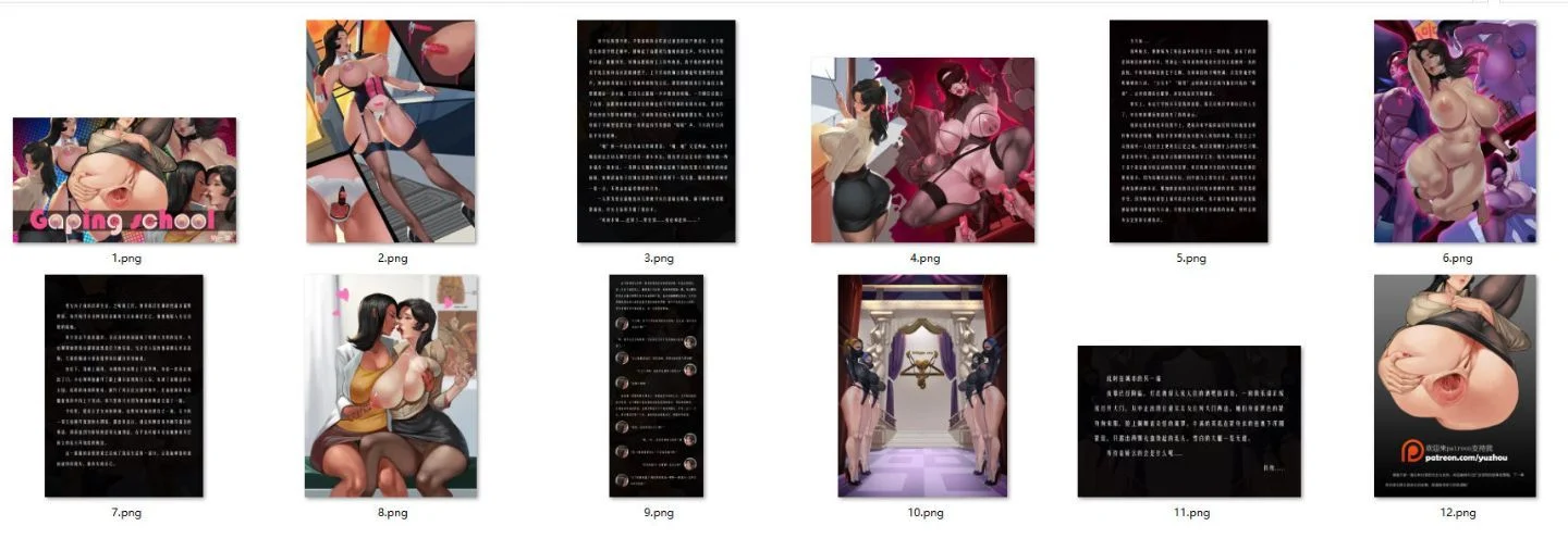 179_Yuzhou_Term_15_00_Gaping_school_chapter_1
