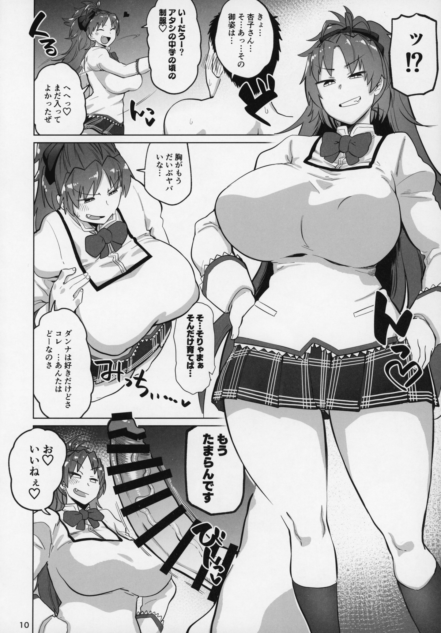 C97_Nikutai_Gengo_Club_Dekosuke_Puella_Magi_Madoka_Magica_009