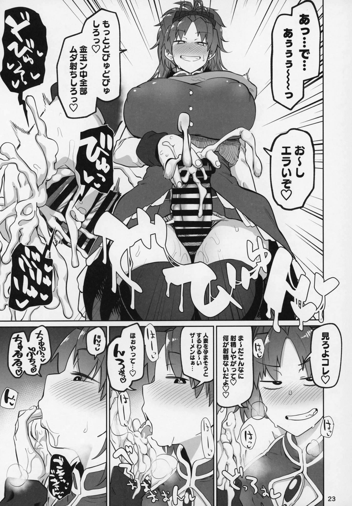 C97_Nikutai_Gengo_Club_Dekosuke_Puella_Magi_Madoka_Magica_022