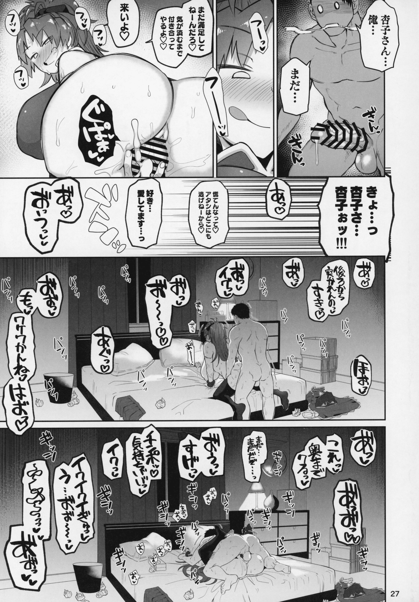 C97_Nikutai_Gengo_Club_Dekosuke_Puella_Magi_Madoka_Magica_026