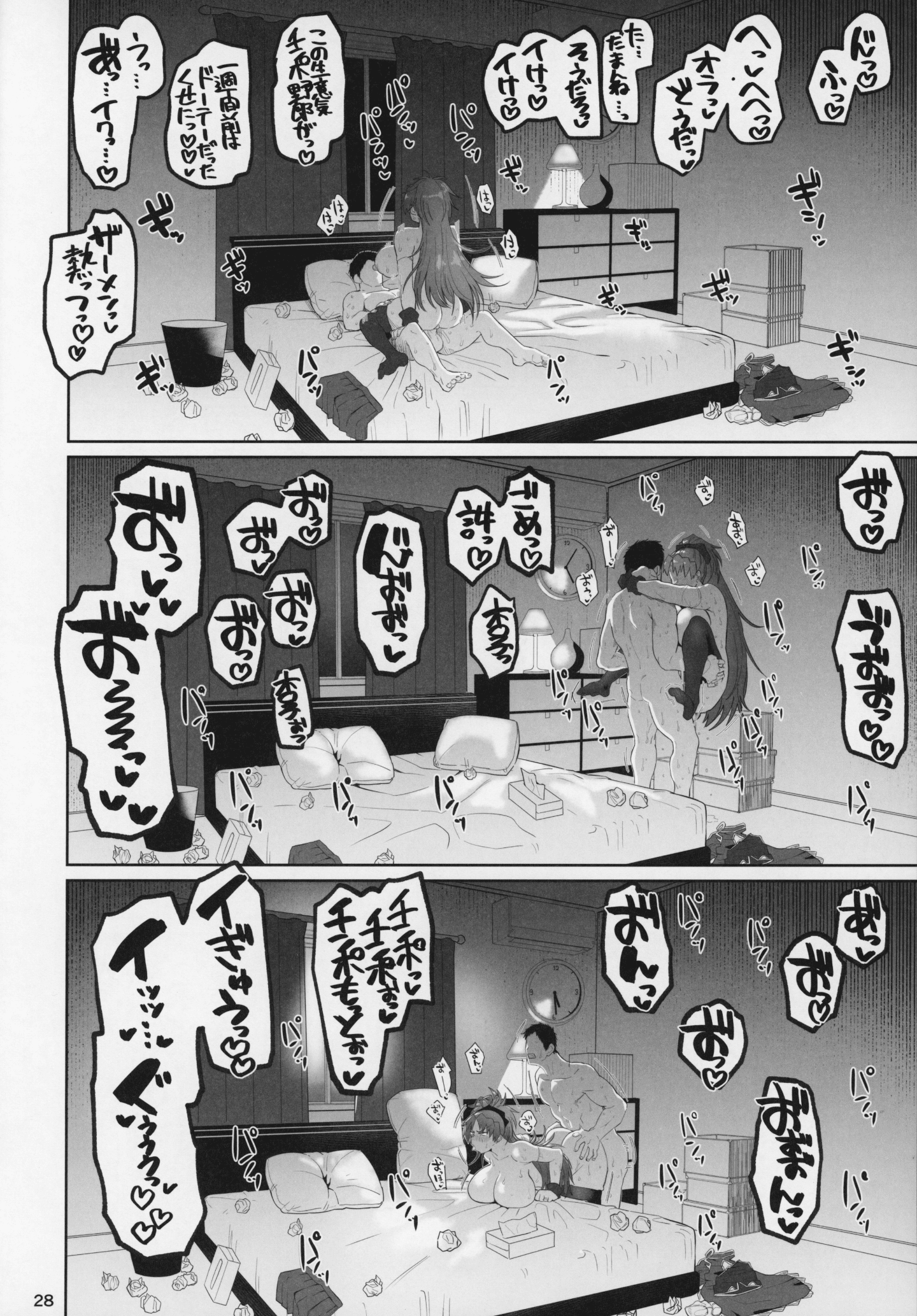 C97_Nikutai_Gengo_Club_Dekosuke_Puella_Magi_Madoka_Magica_027