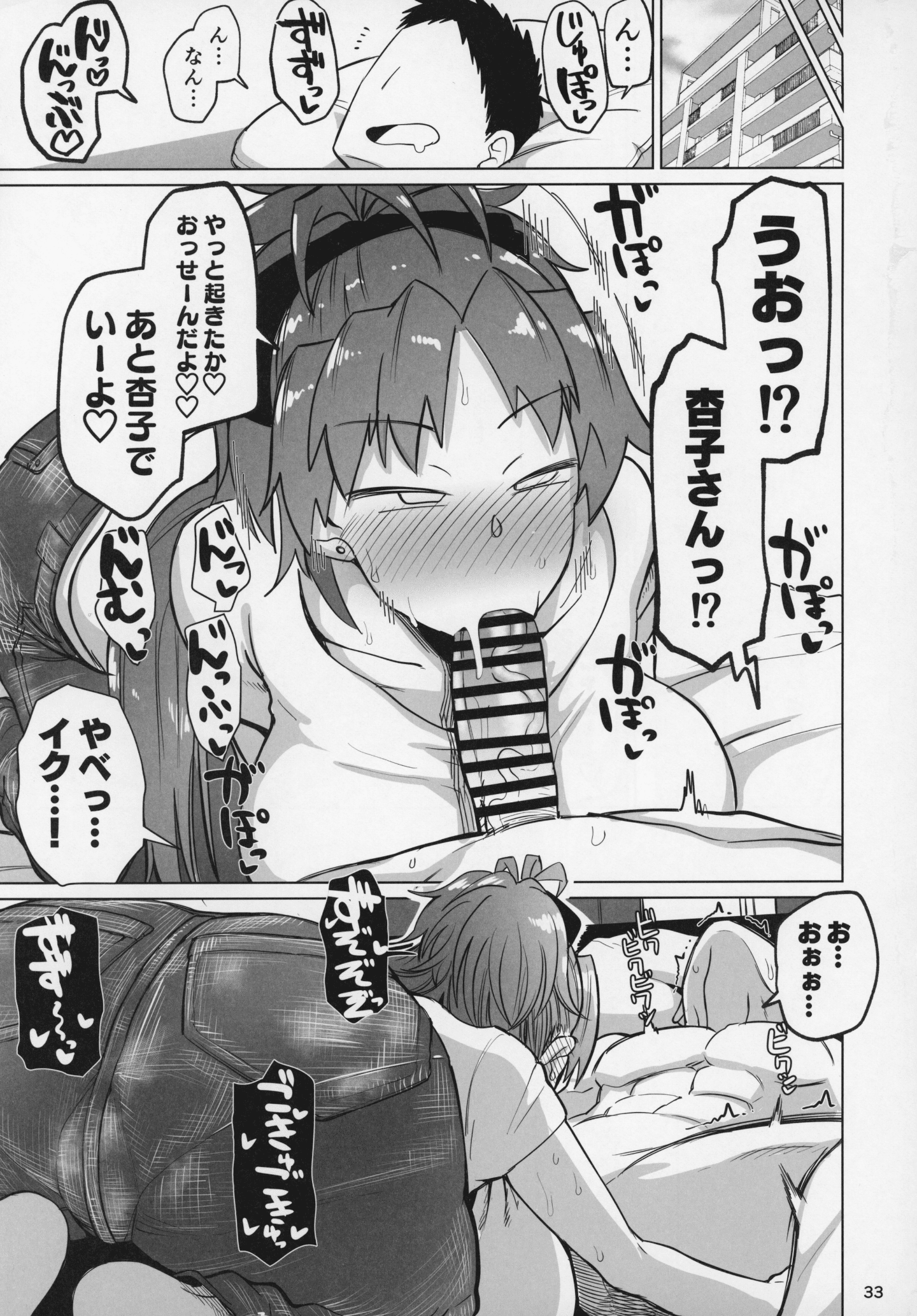 C97_Nikutai_Gengo_Club_Dekosuke_Puella_Magi_Madoka_Magica_032