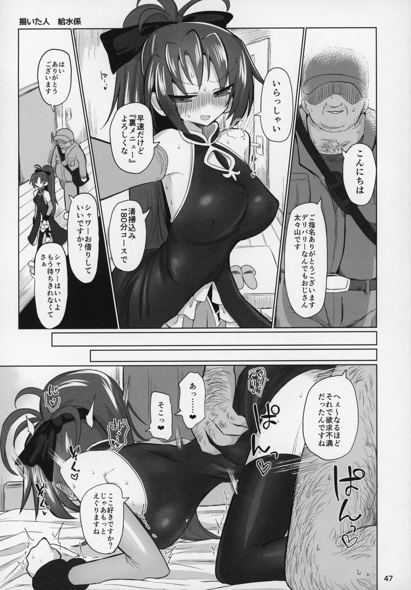 C97_Nikutai_Gengo_Club_Dekosuke_Puella_Magi_Madoka_Magica_046