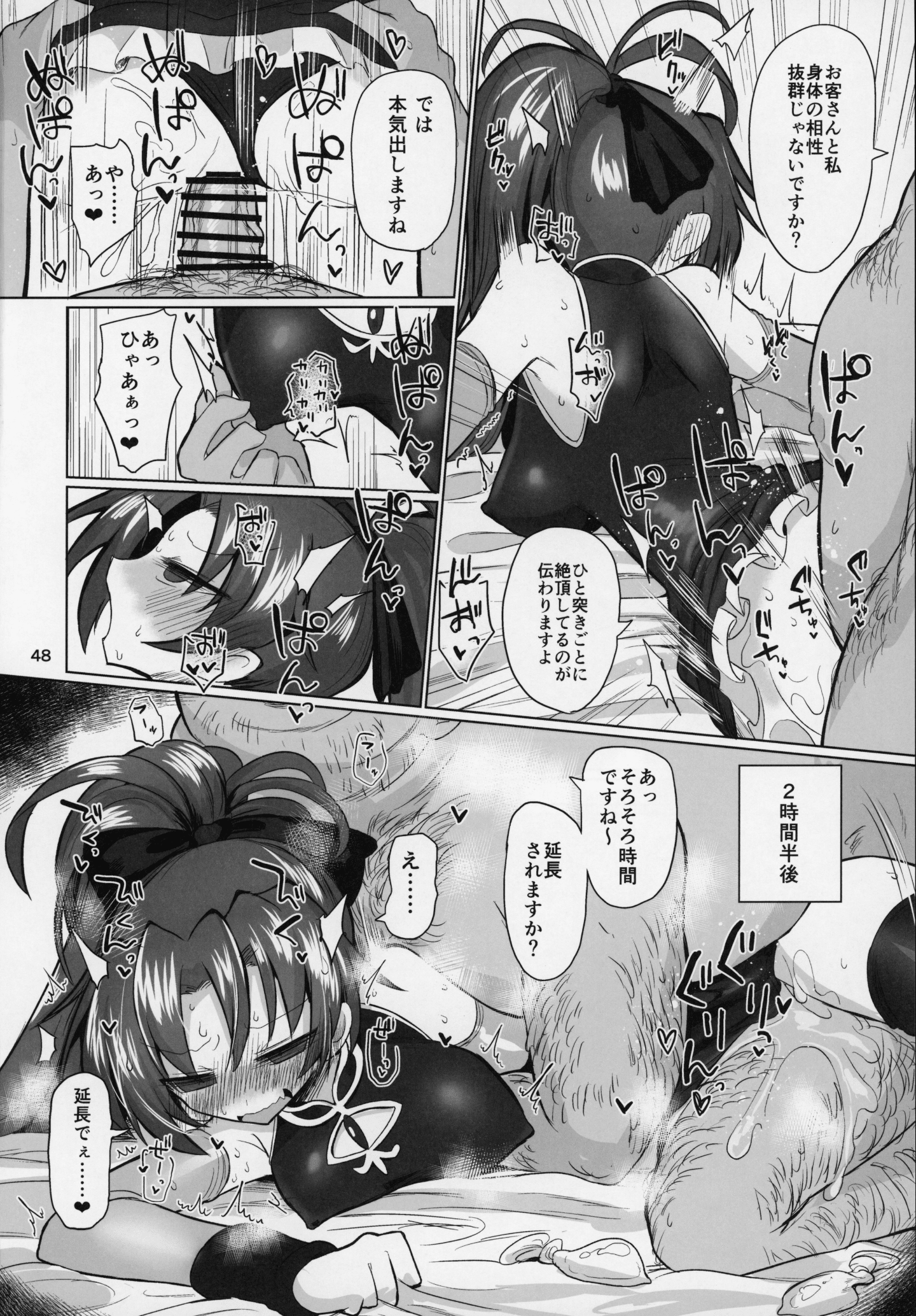 C97_Nikutai_Gengo_Club_Dekosuke_Puella_Magi_Madoka_Magica_047