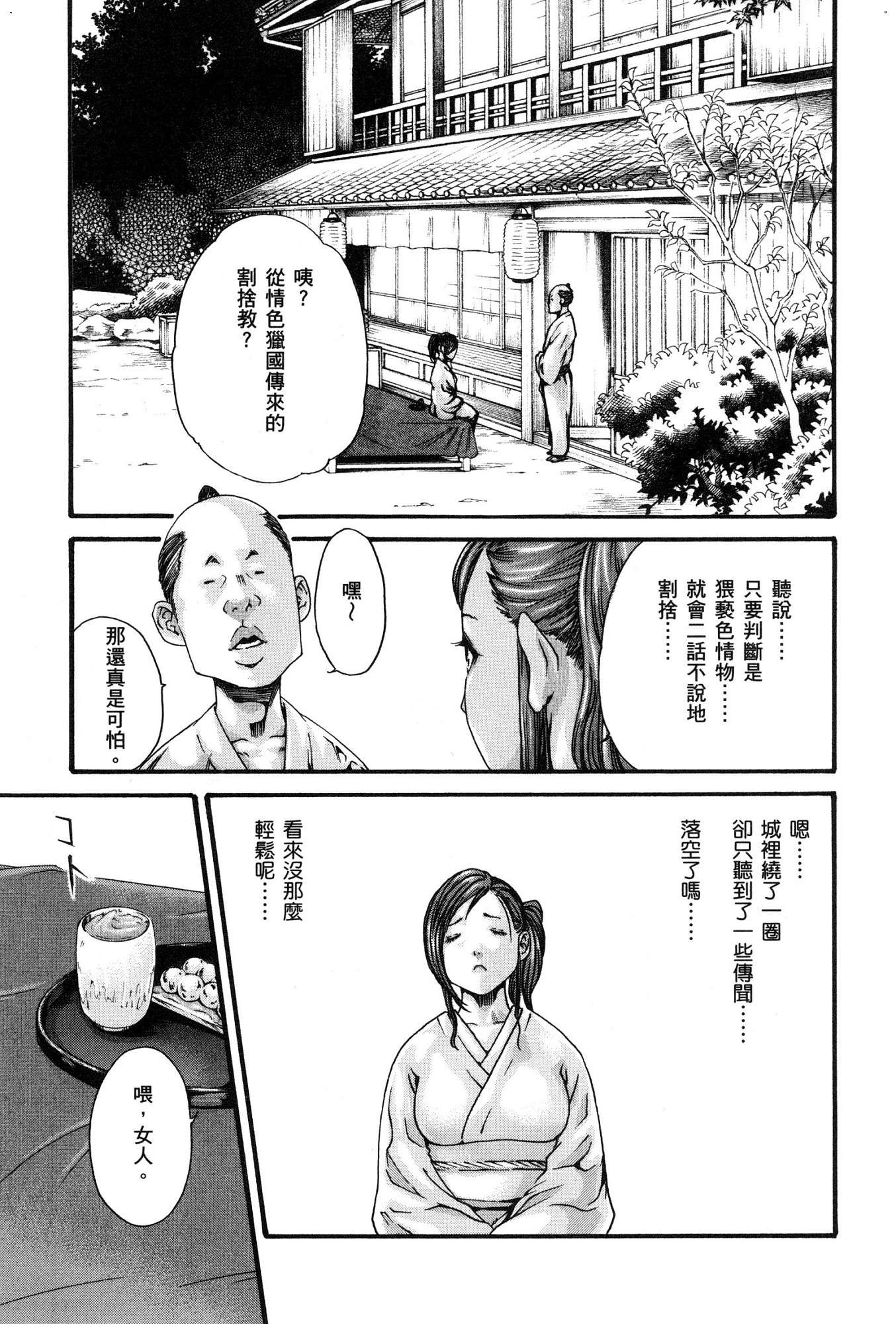 風的工房056