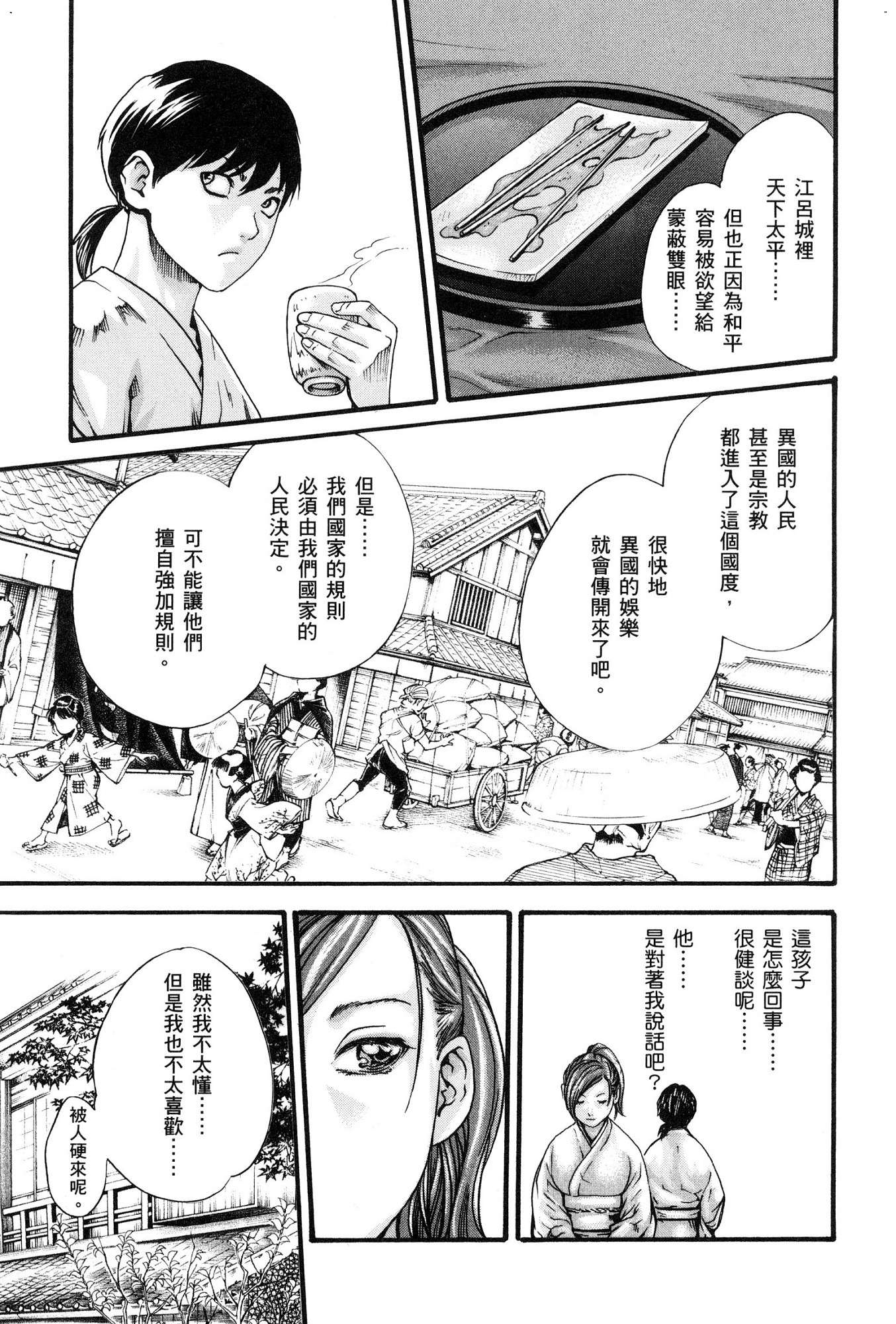 風的工房062