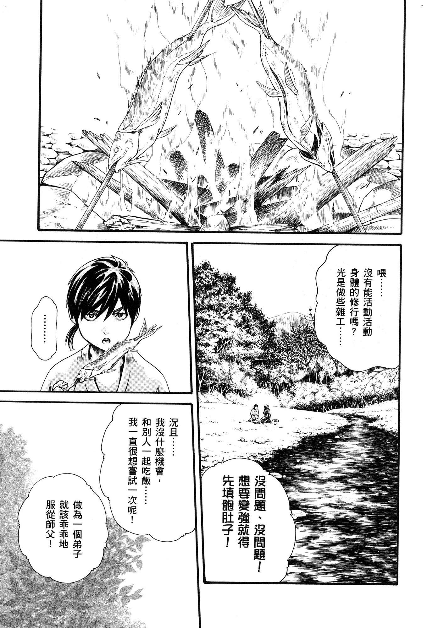 風的工房134